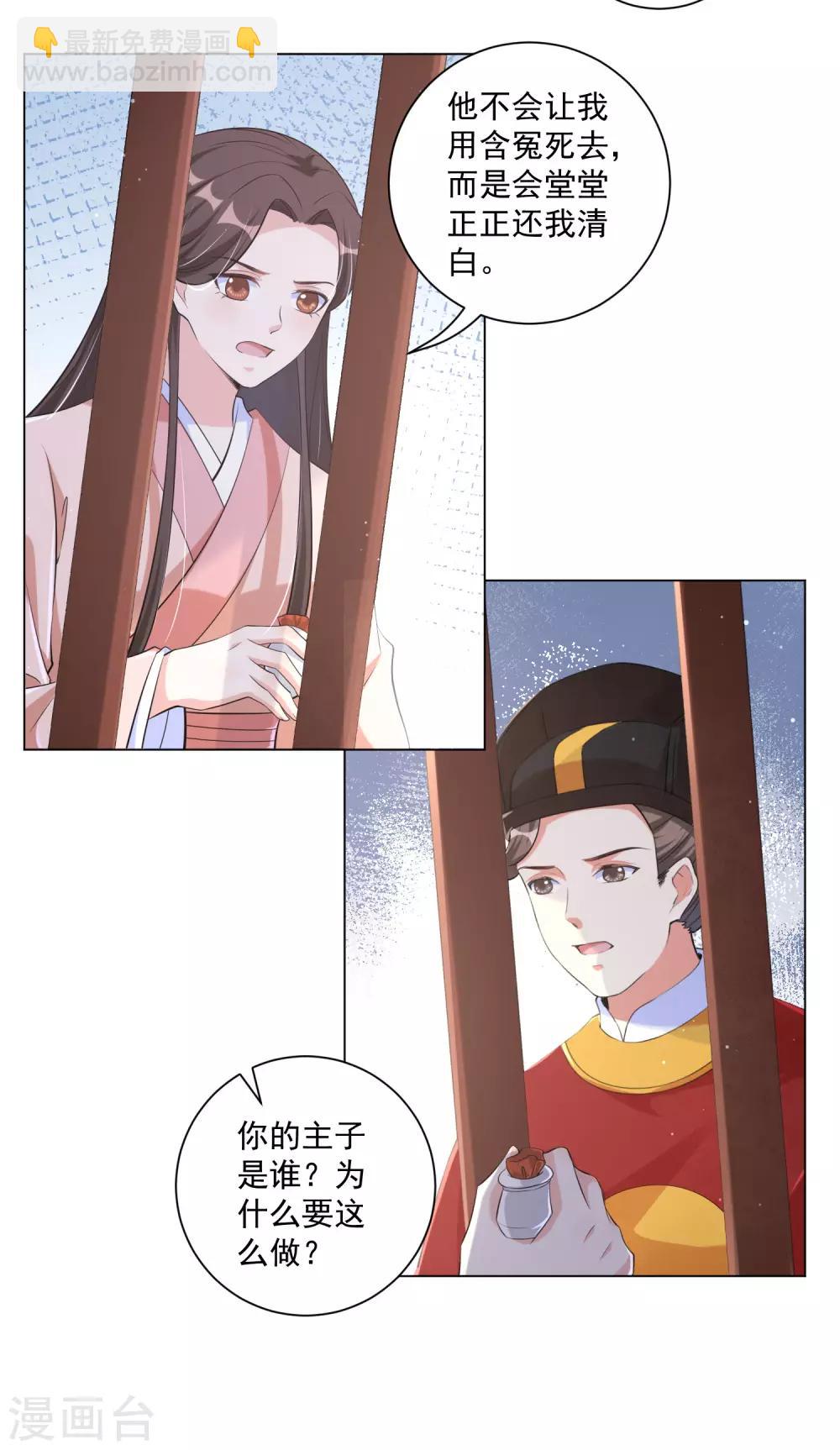 第115话 狱中遇袭-第126话