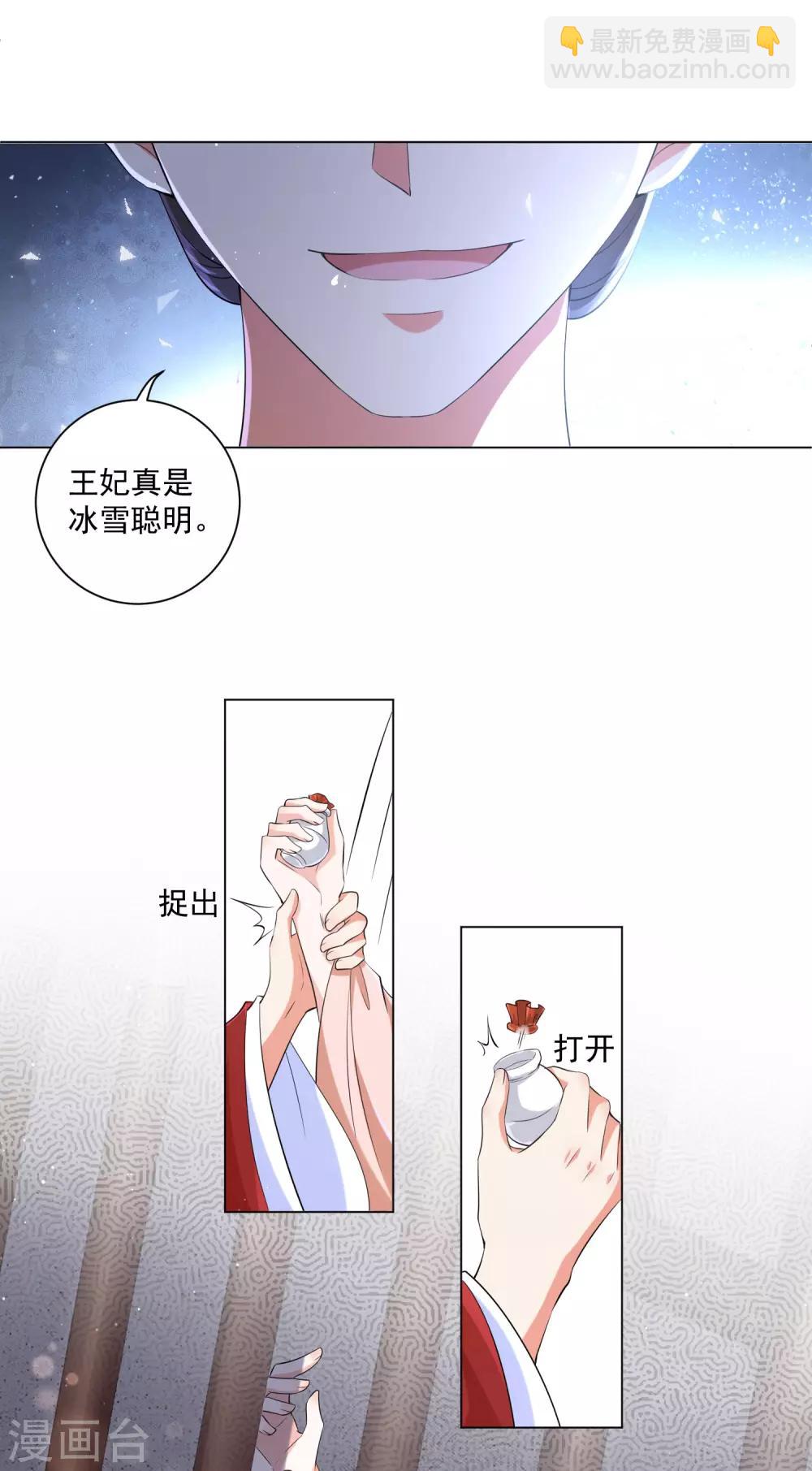 第115话 狱中遇袭-第126话