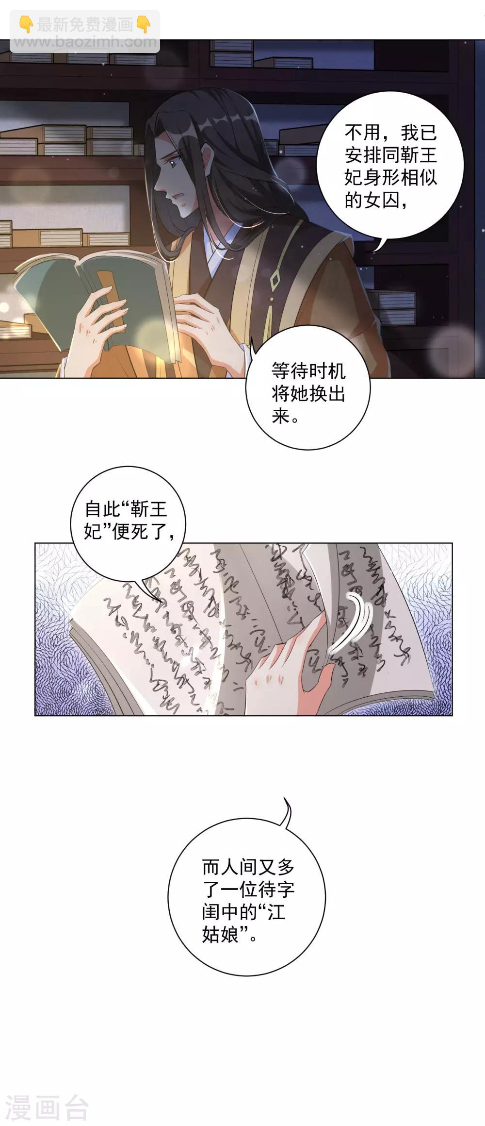 第115话 狱中遇袭-第126话