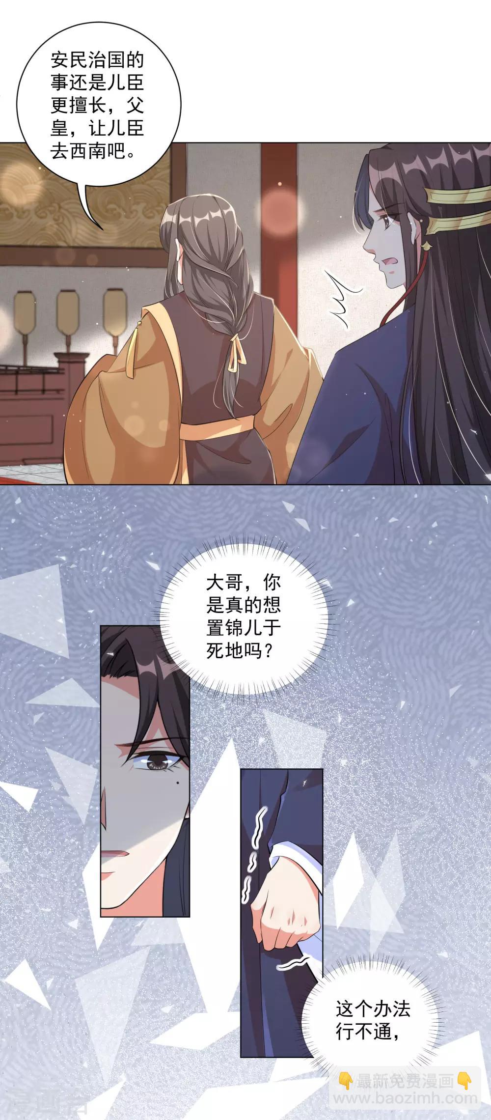 第115话 狱中遇袭-第126话