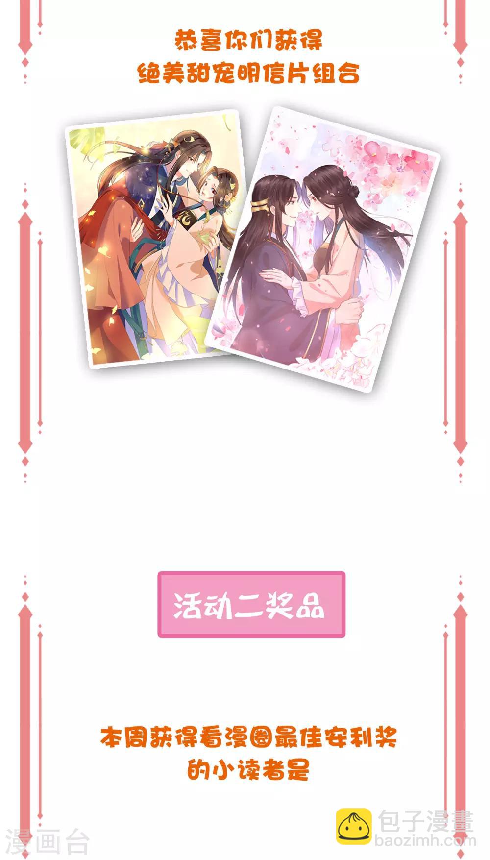 年末开奖2-第128话