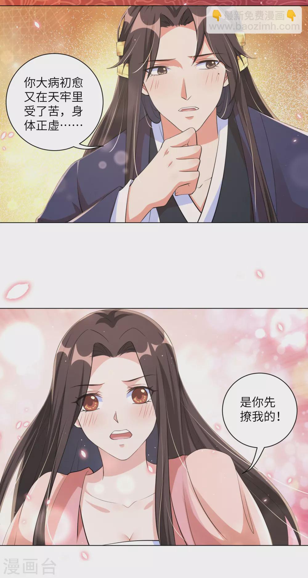 第118话 就算你后悔我也不会停-第130话