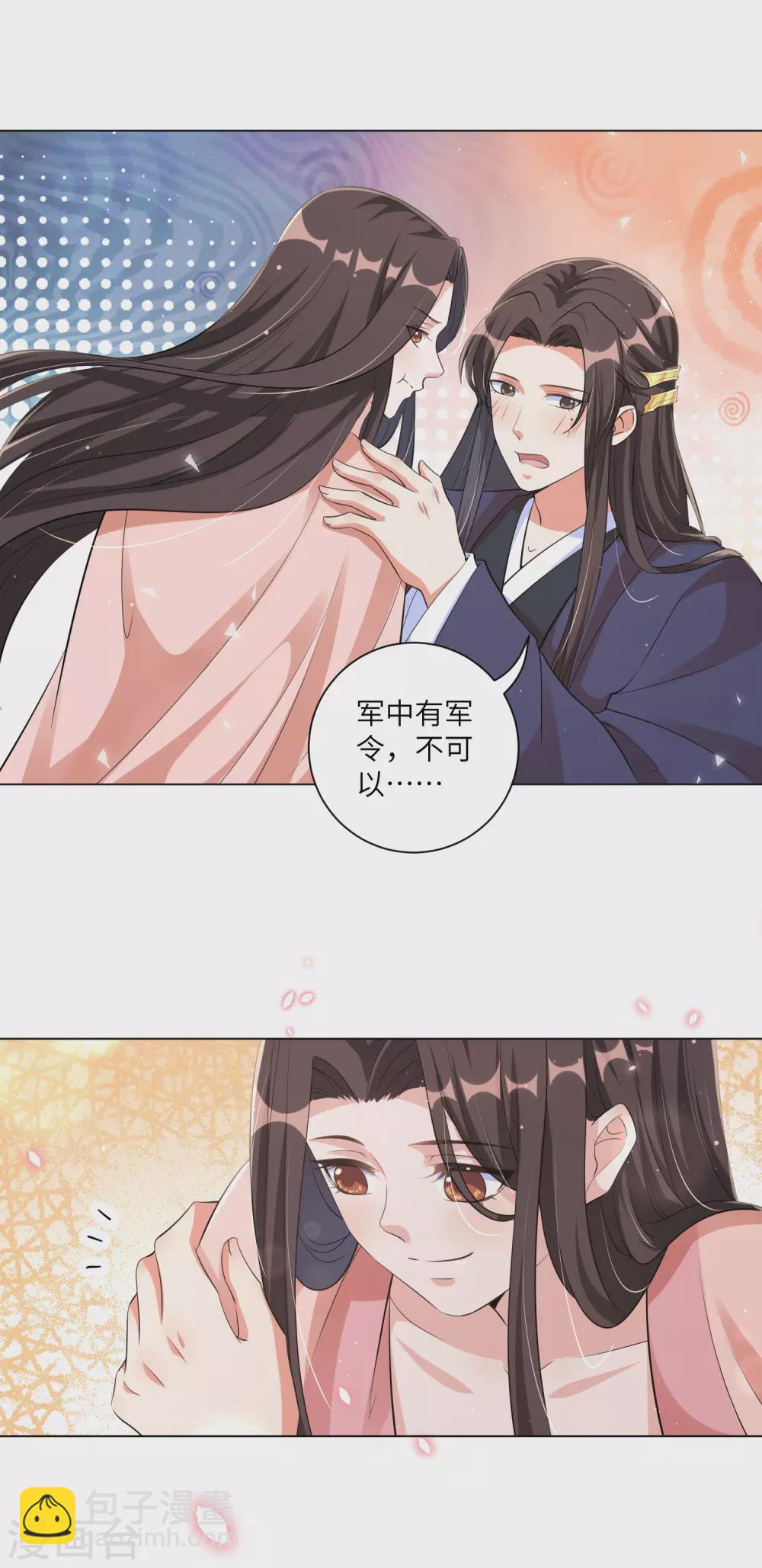 第118话 就算你后悔我也不会停-第130话