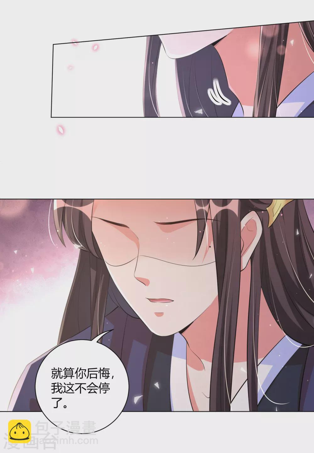 第118话 就算你后悔我也不会停-第130话