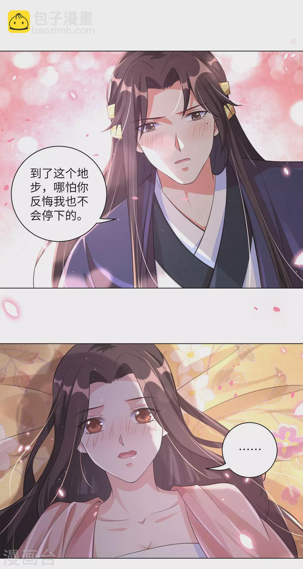 第118话 就算你后悔我也不会停-第130话