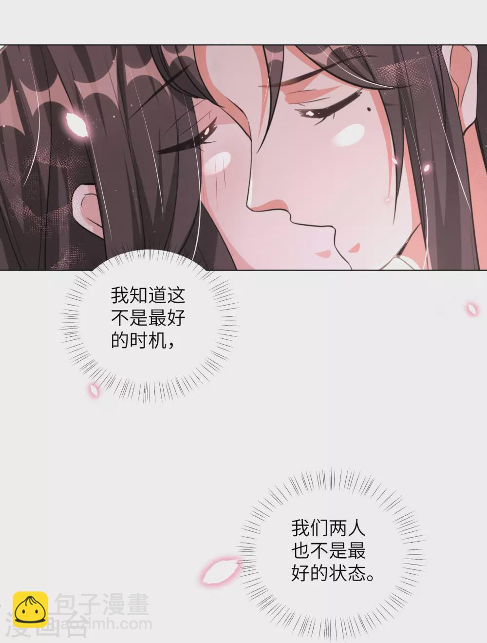 第118话 就算你后悔我也不会停-第130话