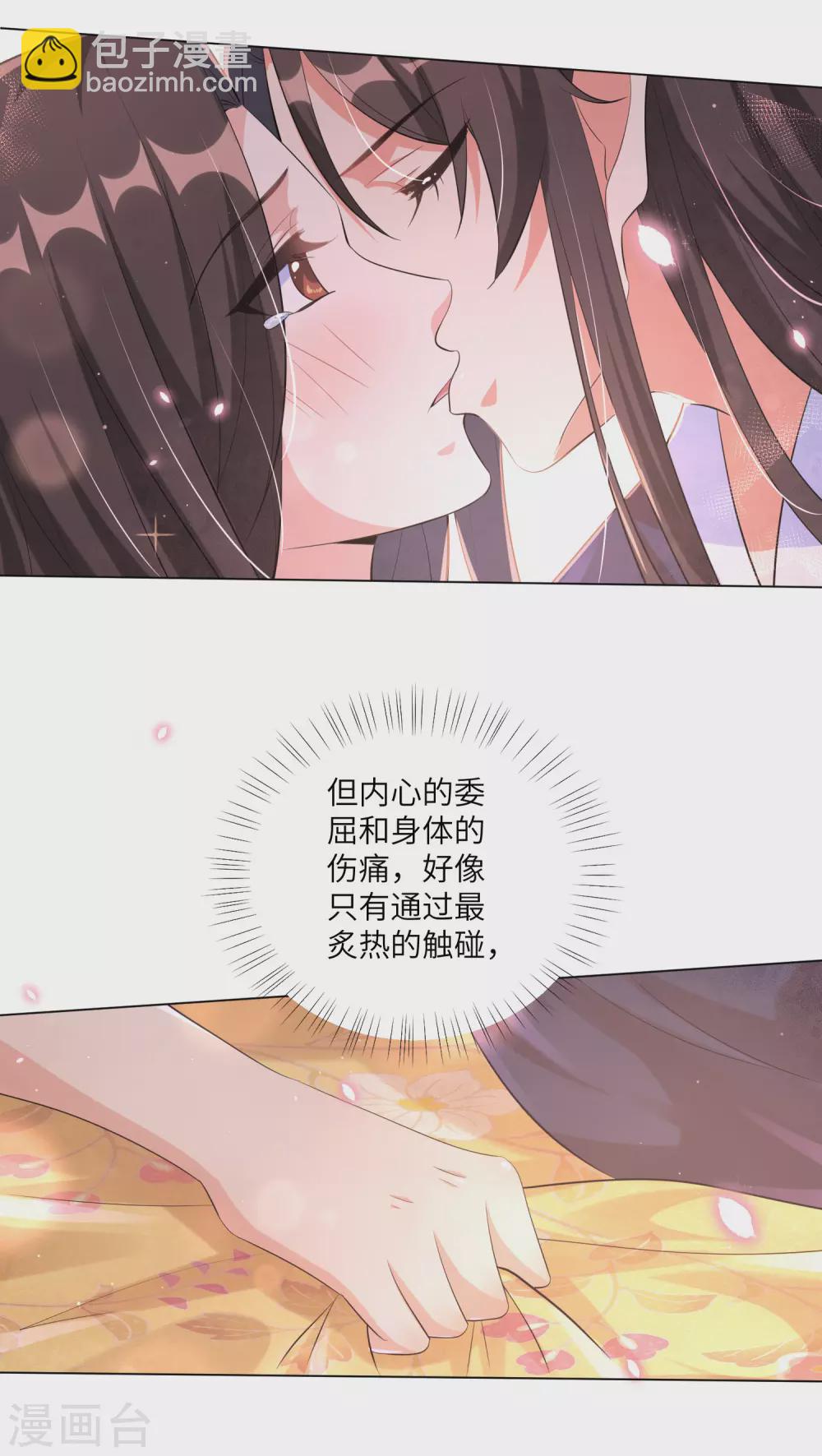 第118话 就算你后悔我也不会停-第130话