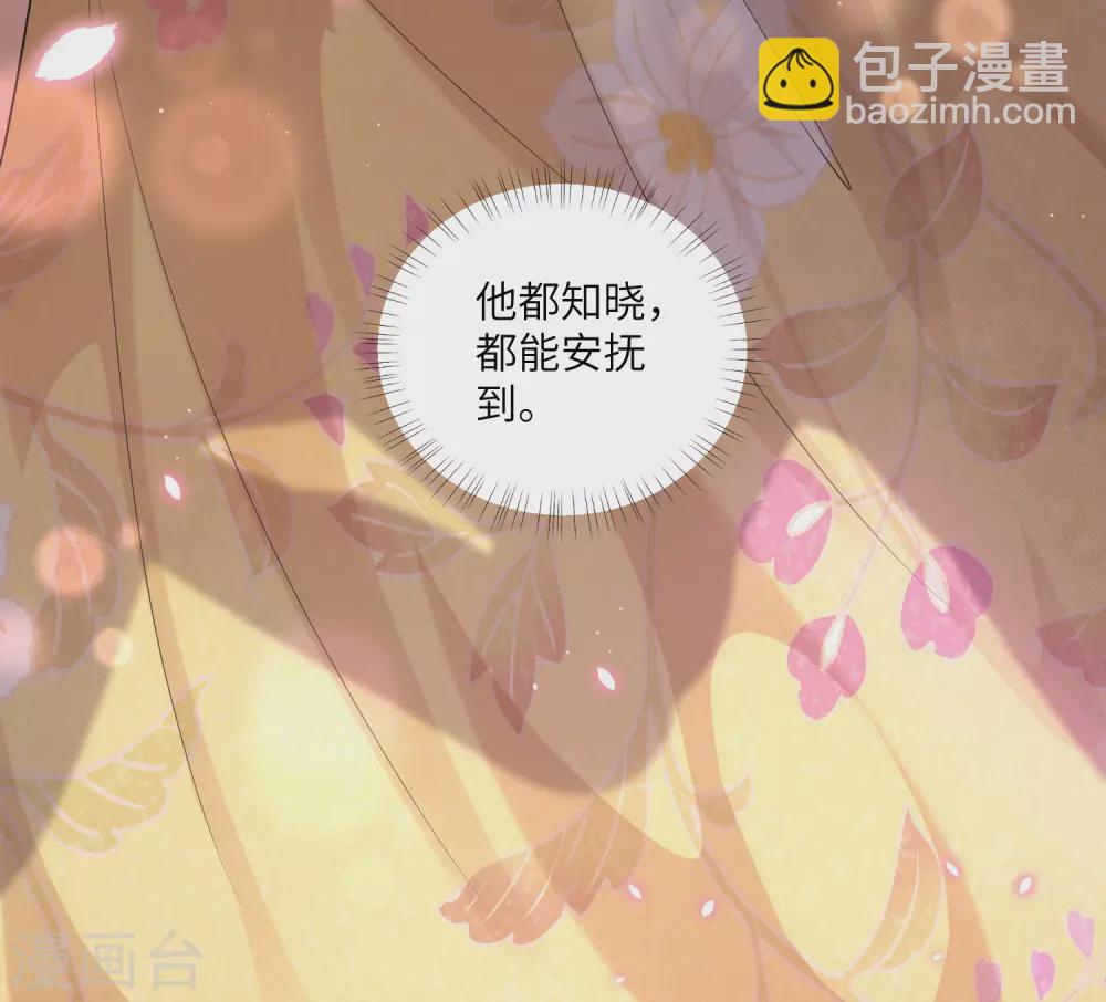 第118话 就算你后悔我也不会停-第130话