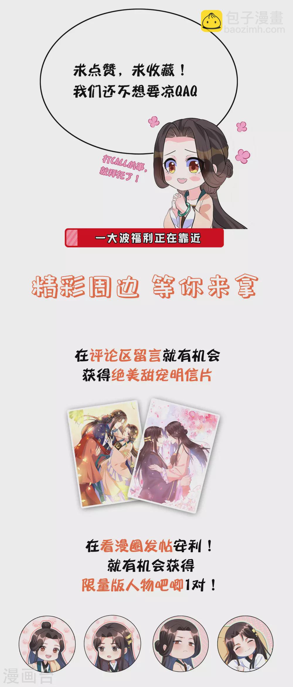 第118话 就算你后悔我也不会停-第130话