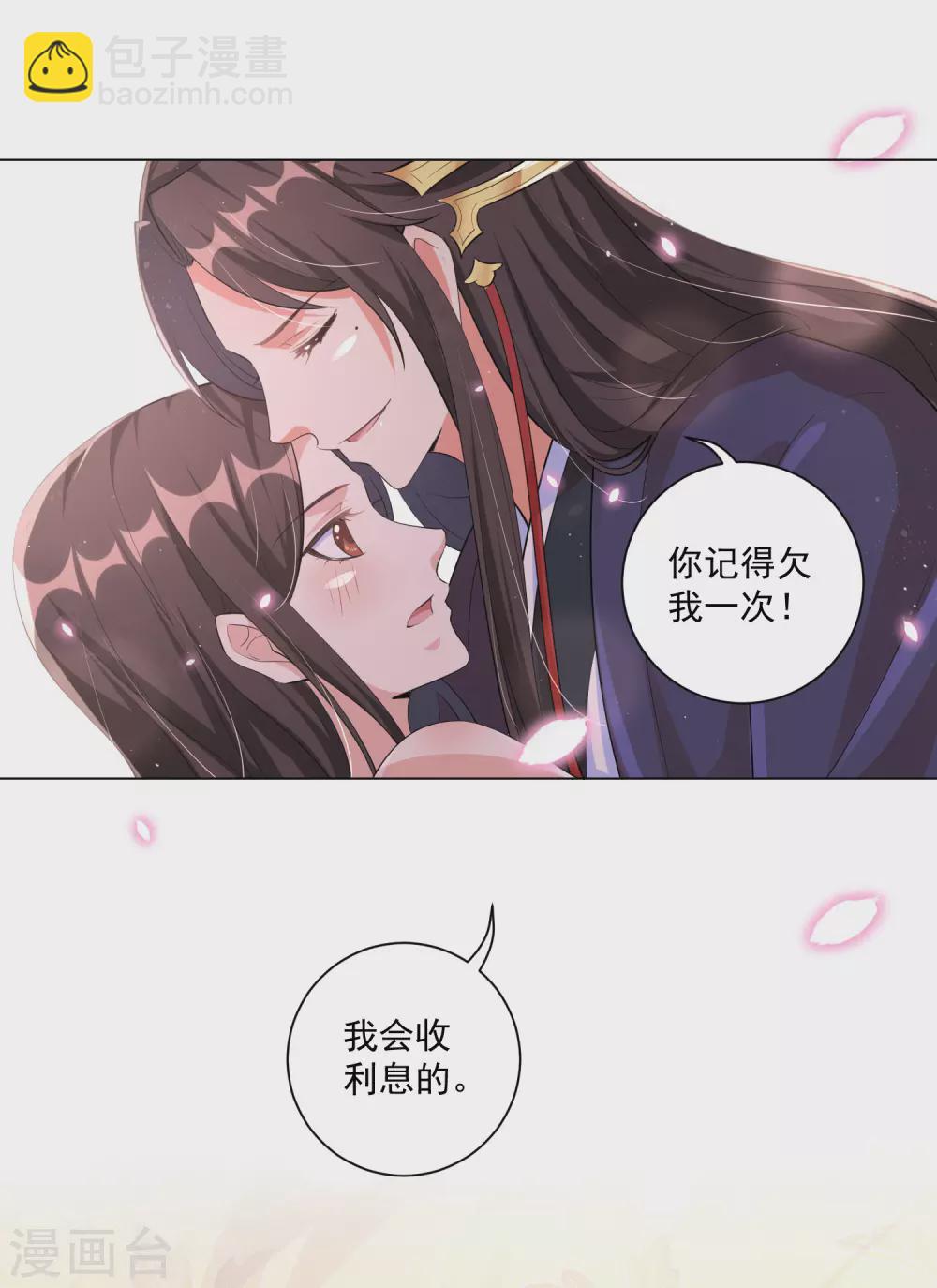 第119话 这个皇位，我不让了。-第132话