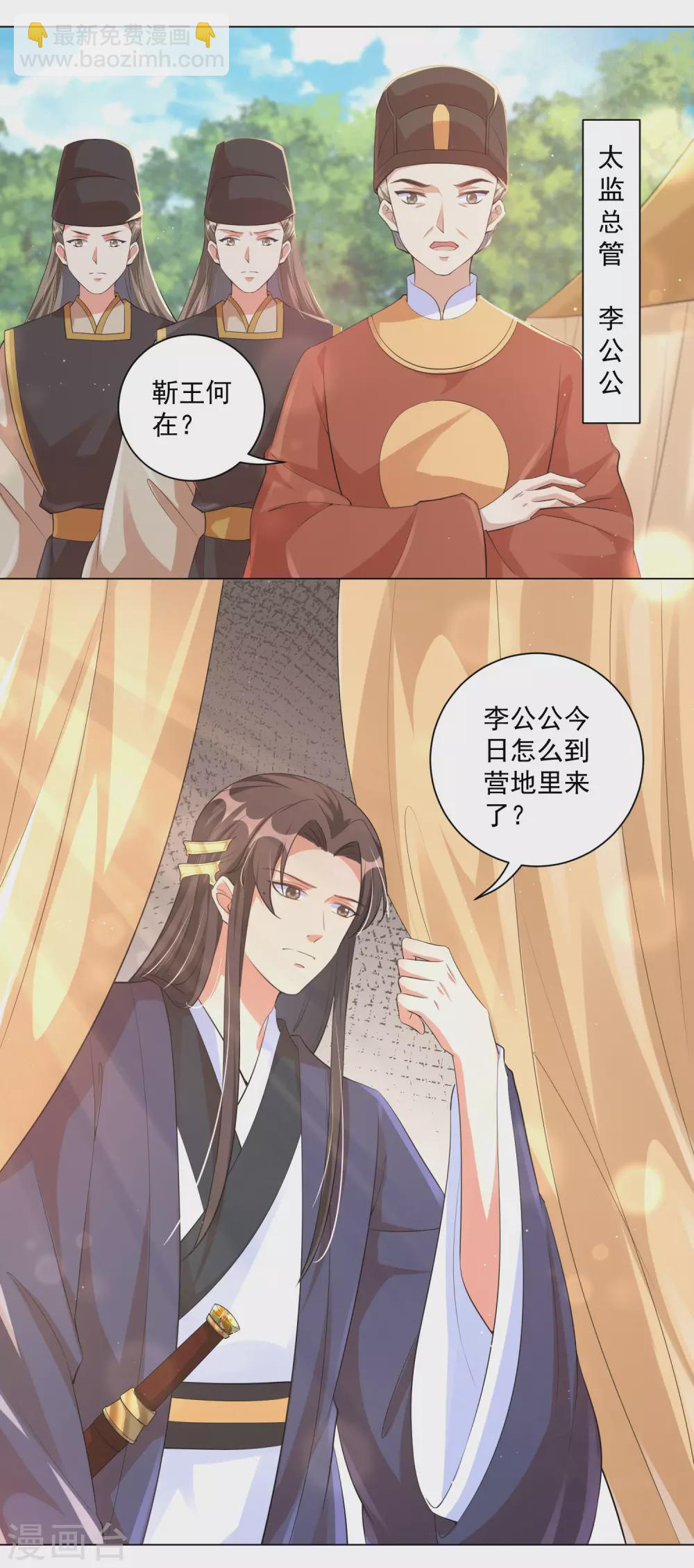 第119话 这个皇位，我不让了。-第132话