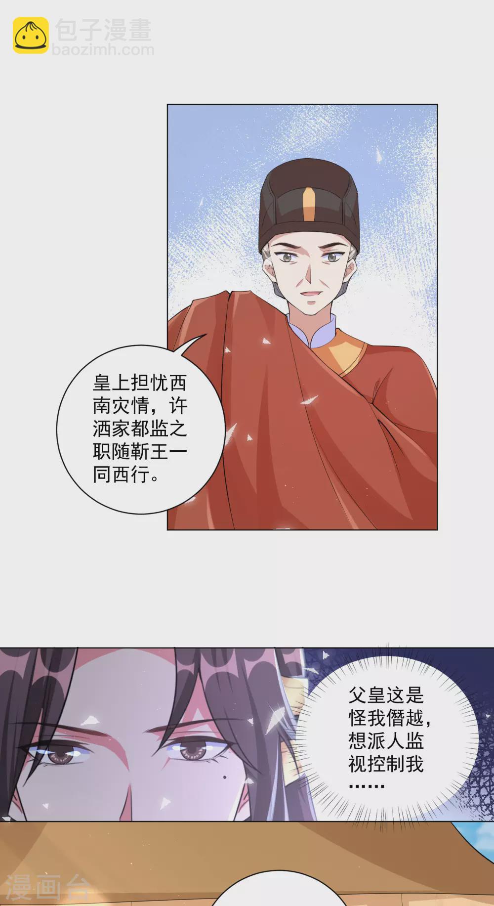 第119话 这个皇位，我不让了。-第132话