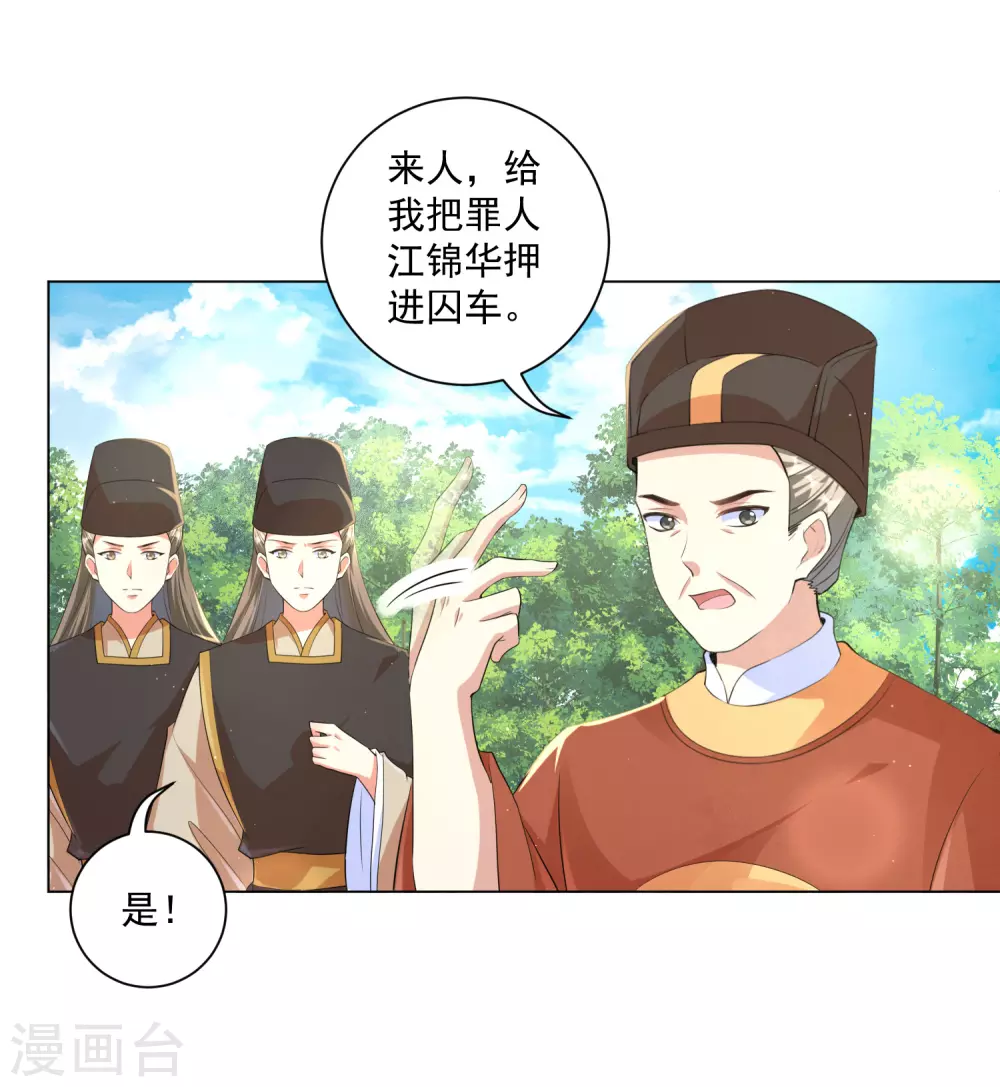 第119话 这个皇位，我不让了。-第132话