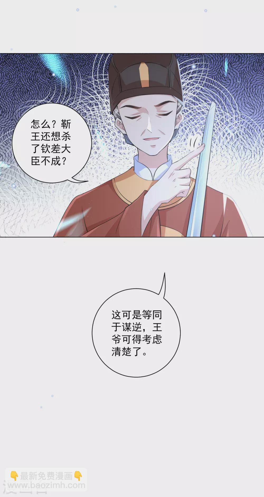 第119话 这个皇位，我不让了。-第132话