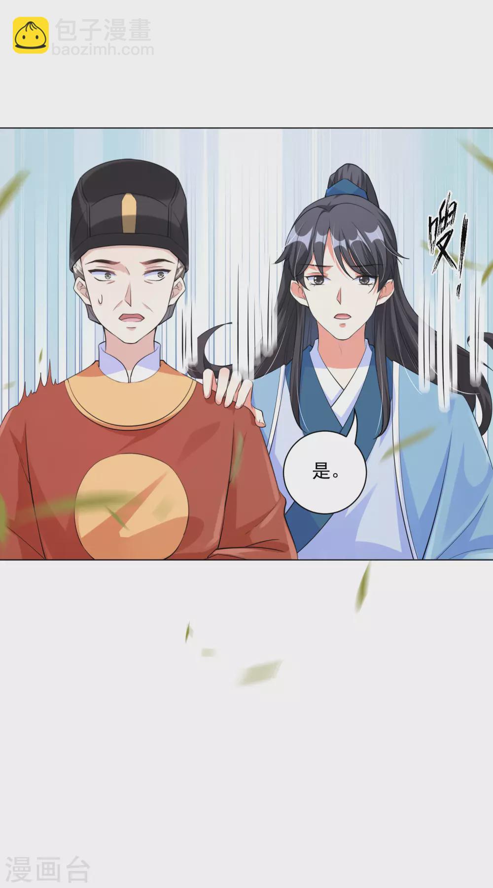第119话 这个皇位，我不让了。-第132话