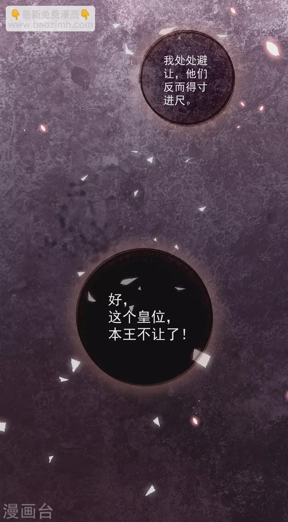 第119话 这个皇位，我不让了。-第132话