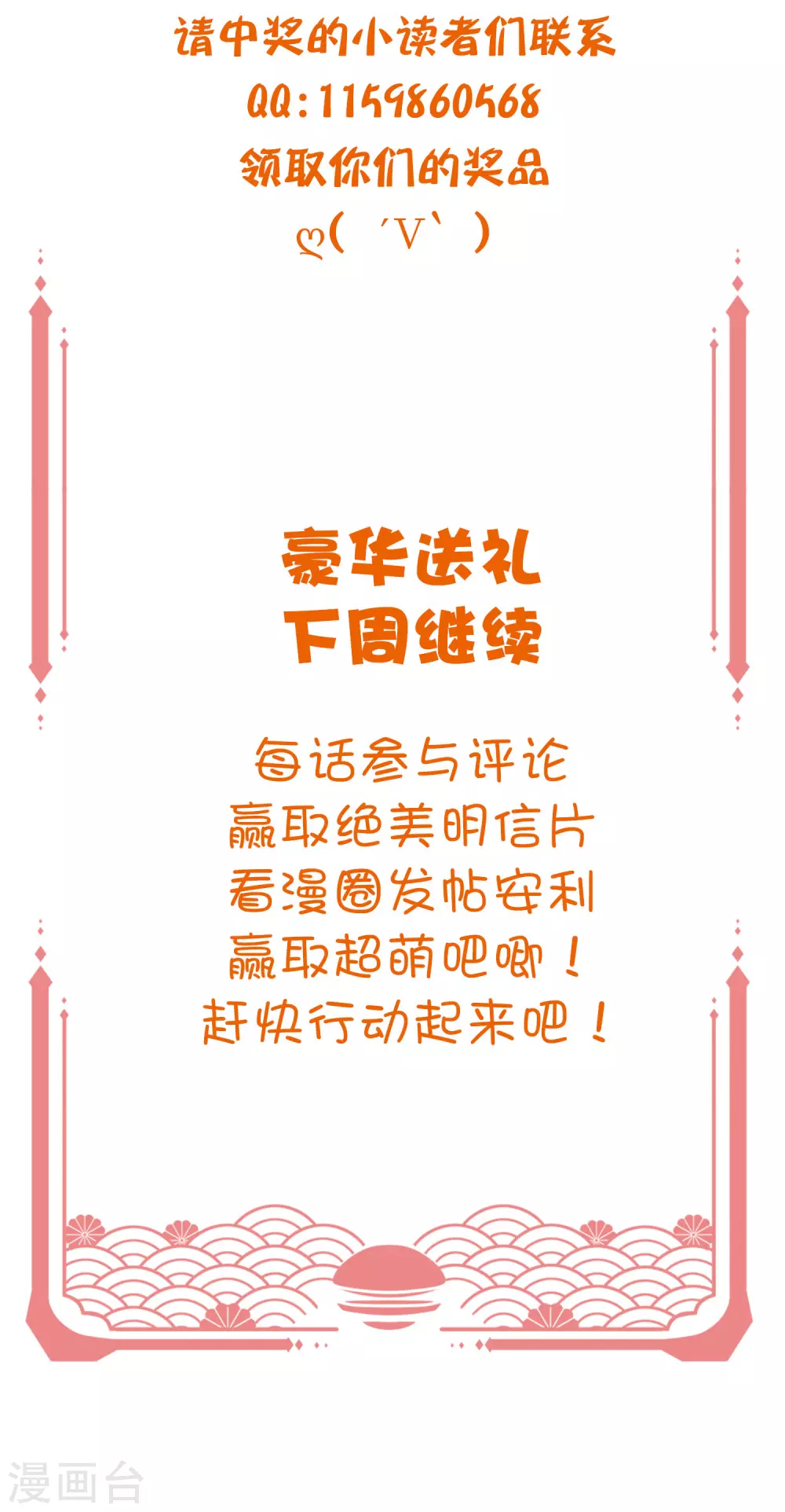 周末开奖&middot;第二期-第134话