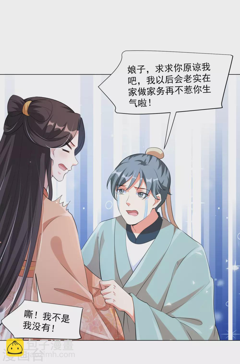 第122话 王妃居然背着我养男人？-第136话