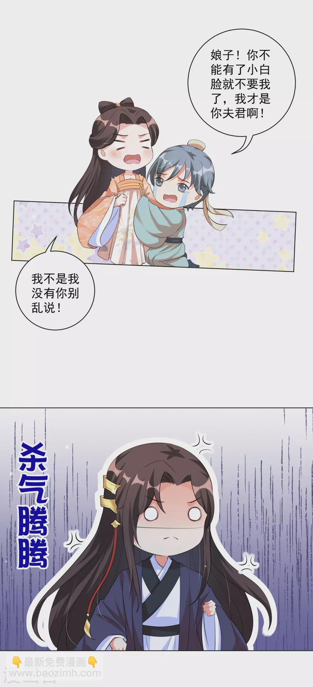 第122话 王妃居然背着我养男人？-第136话
