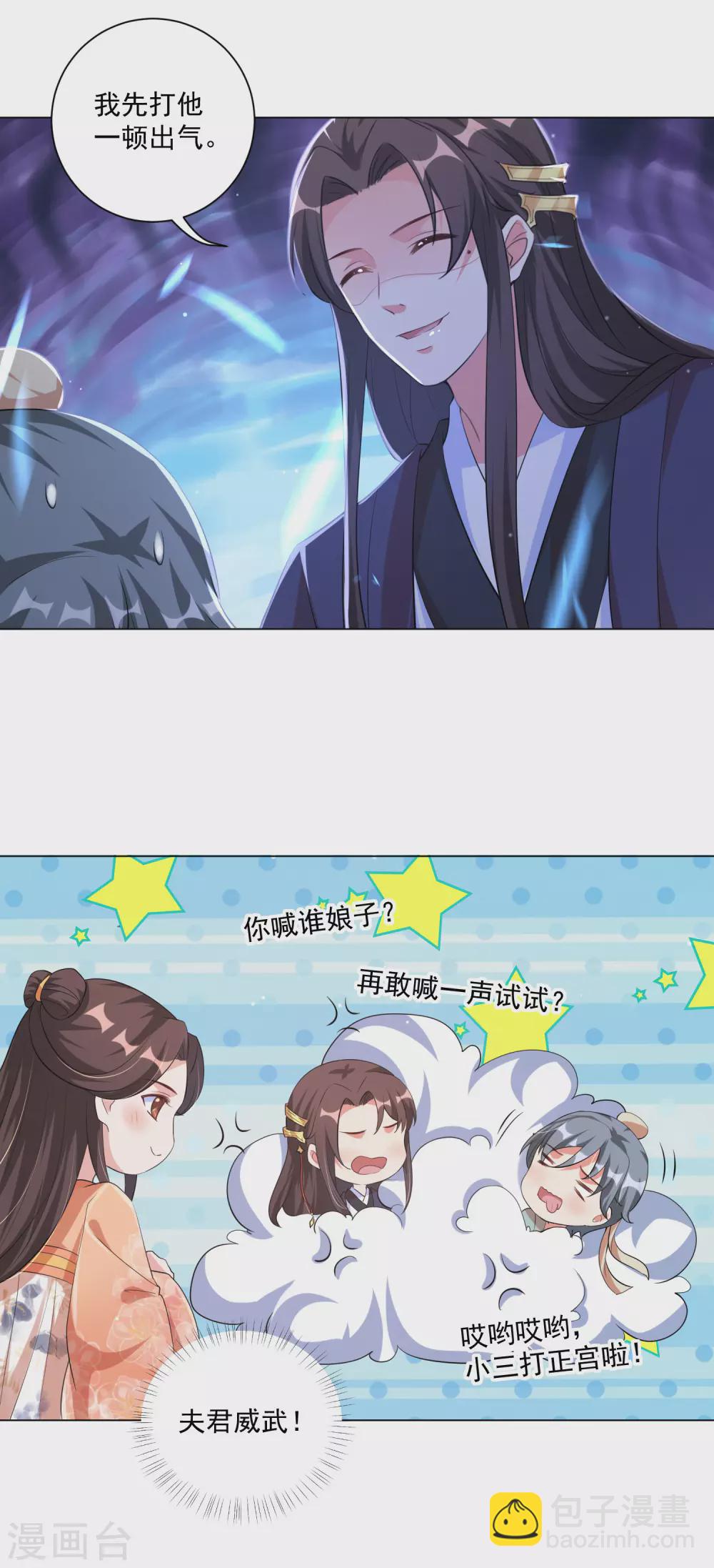 第122话 王妃居然背着我养男人？-第136话