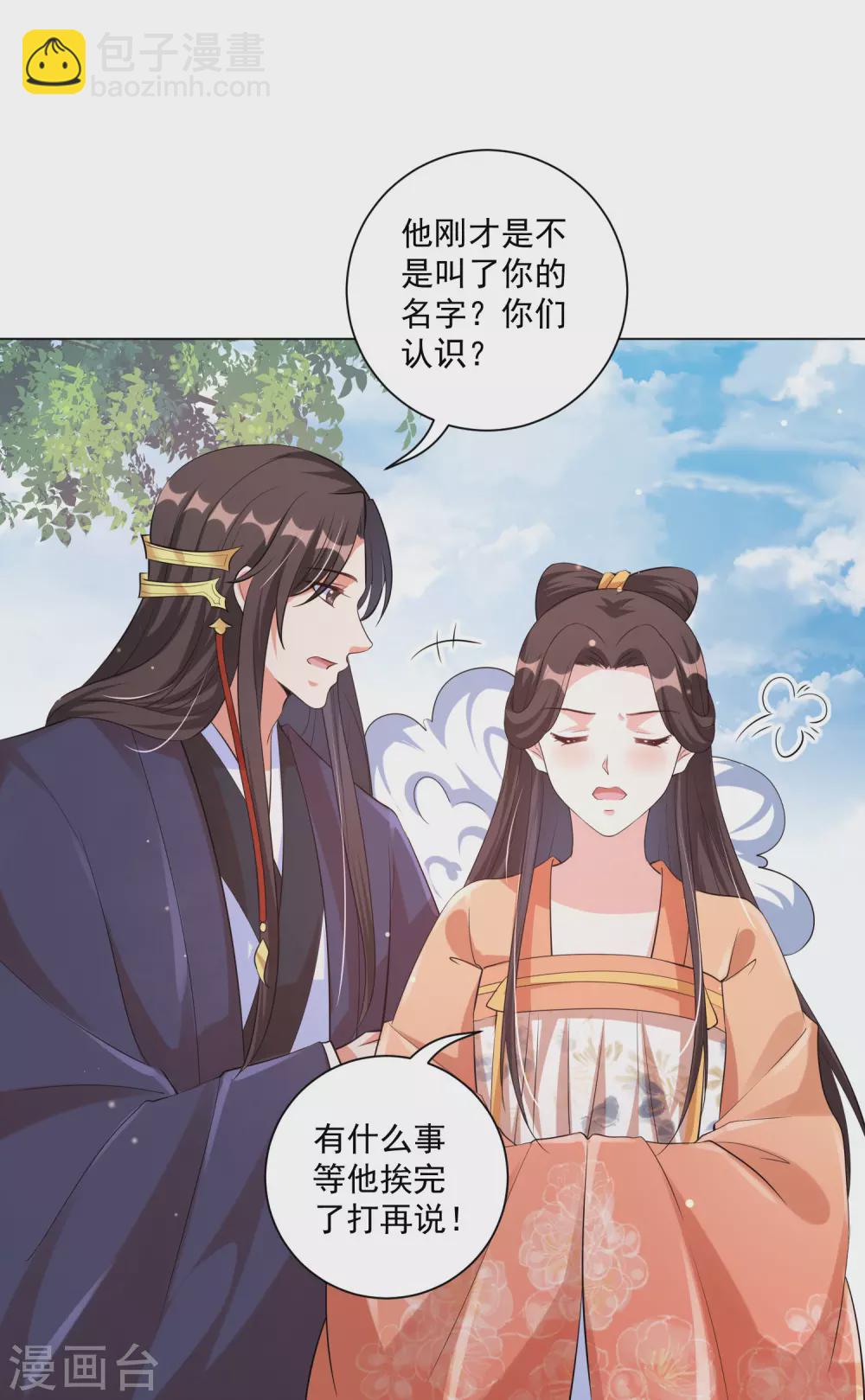 第122话 王妃居然背着我养男人？-第136话