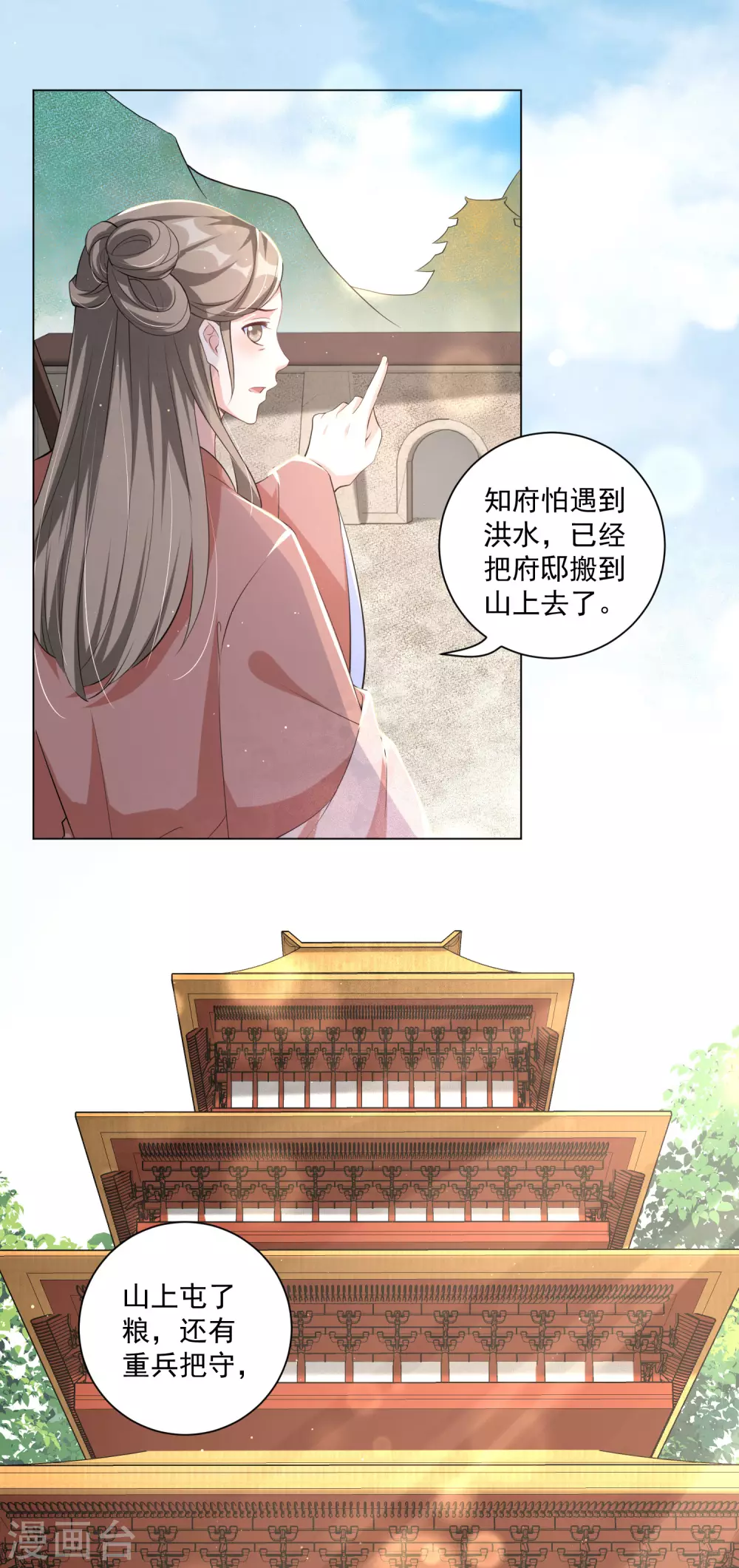 第122话 王妃居然背着我养男人？-第136话