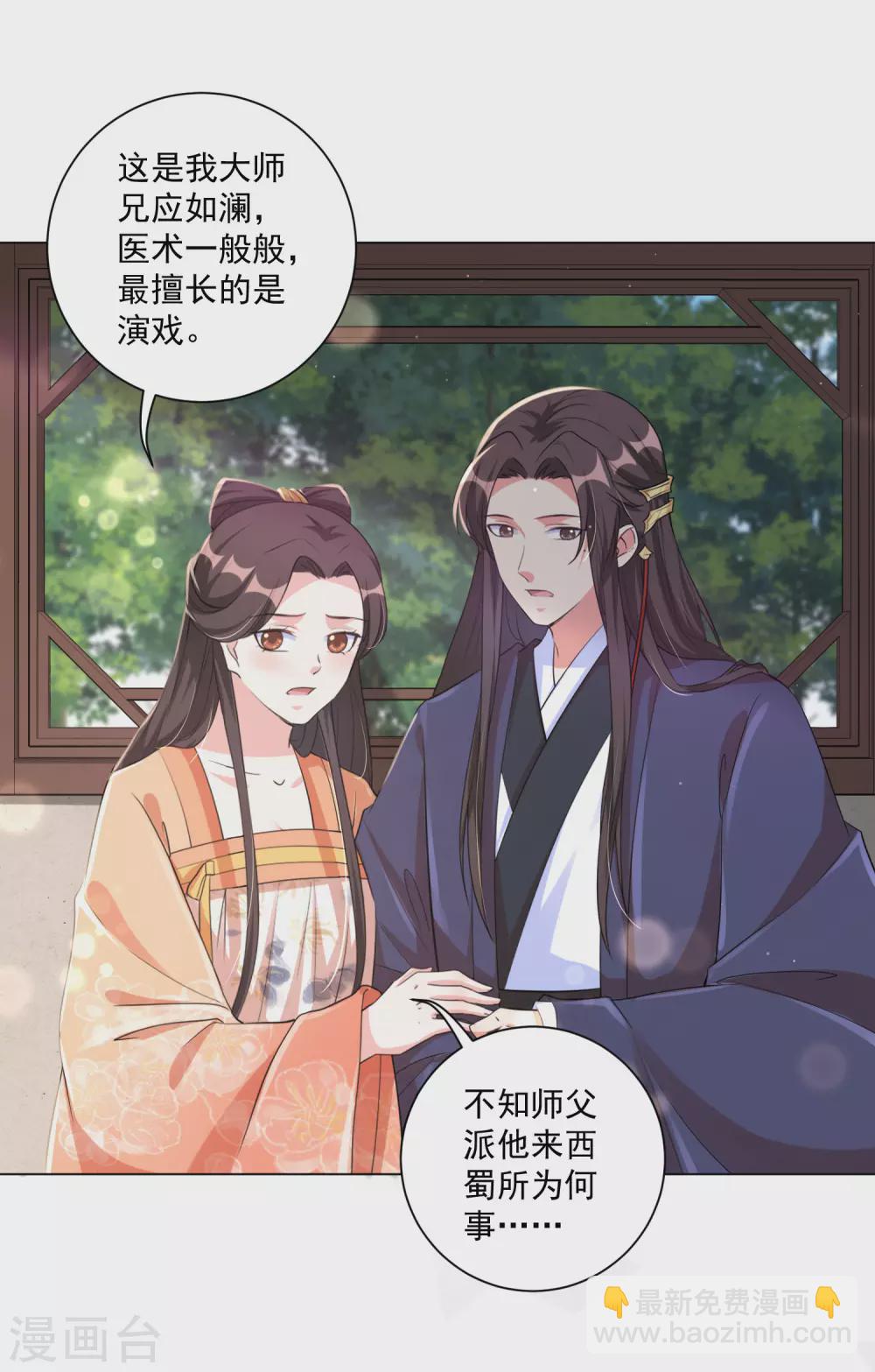 第123话 本王才没有吃醋-第138话