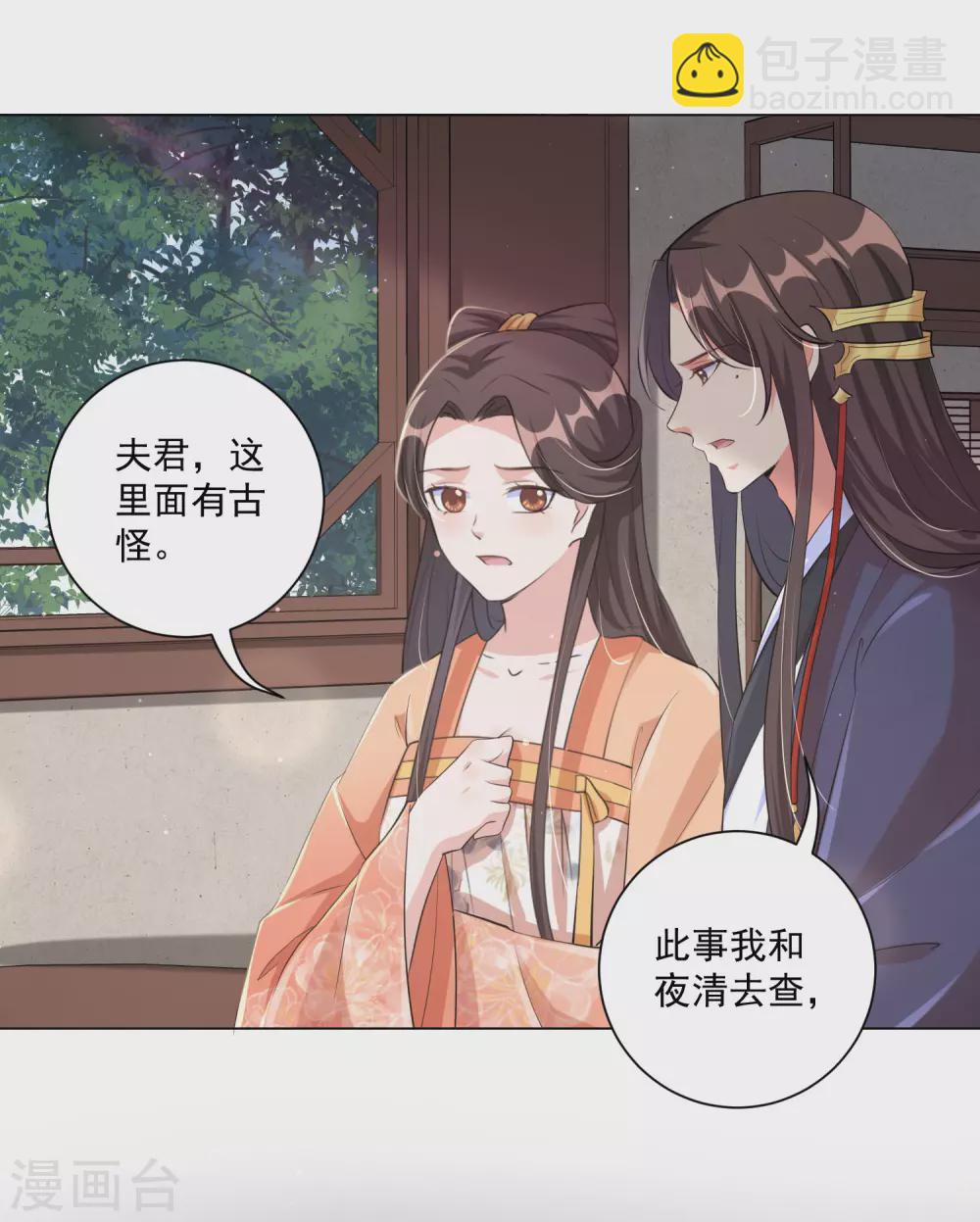 第123话 本王才没有吃醋-第138话