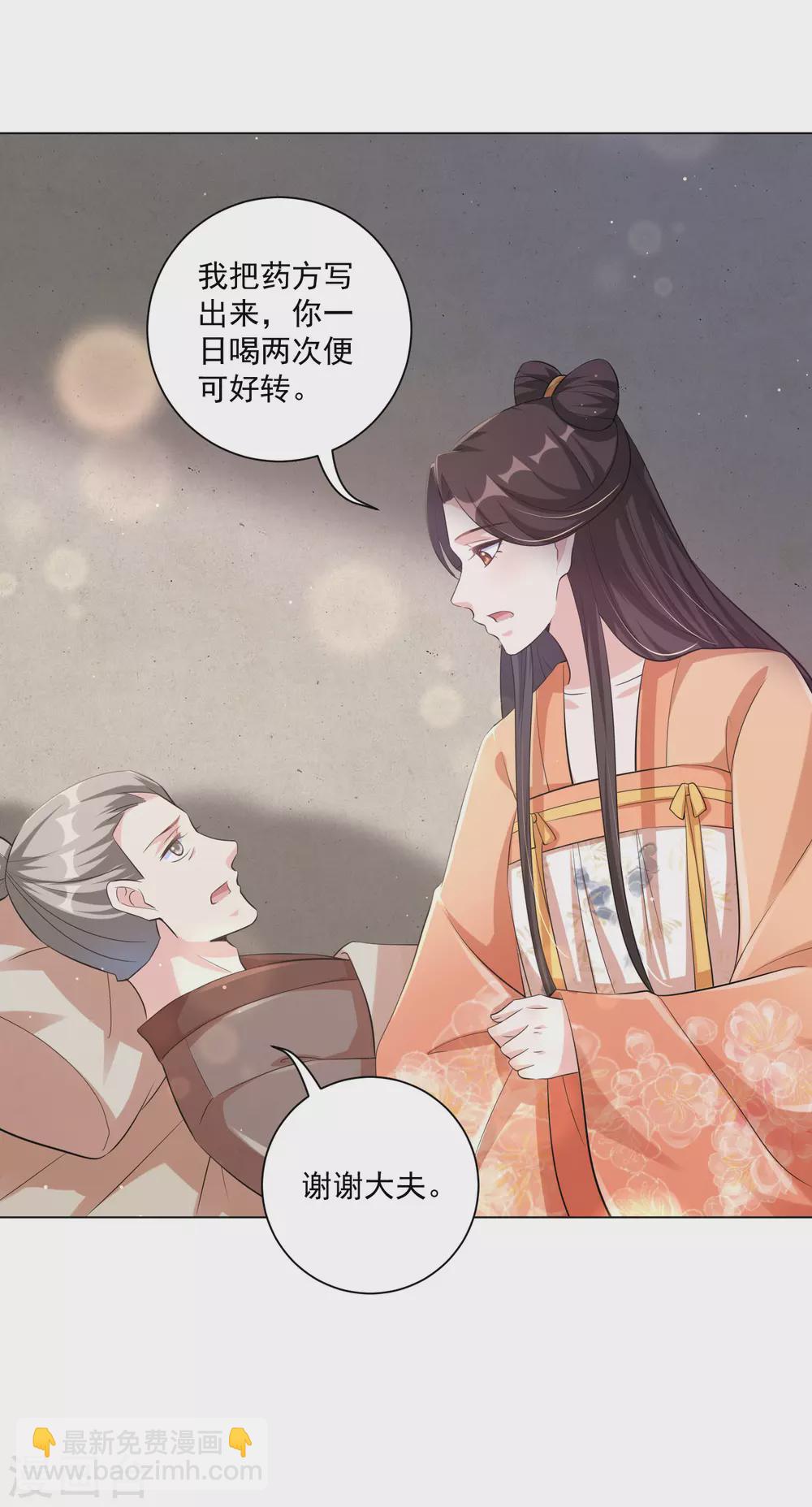第123话 本王才没有吃醋-第138话