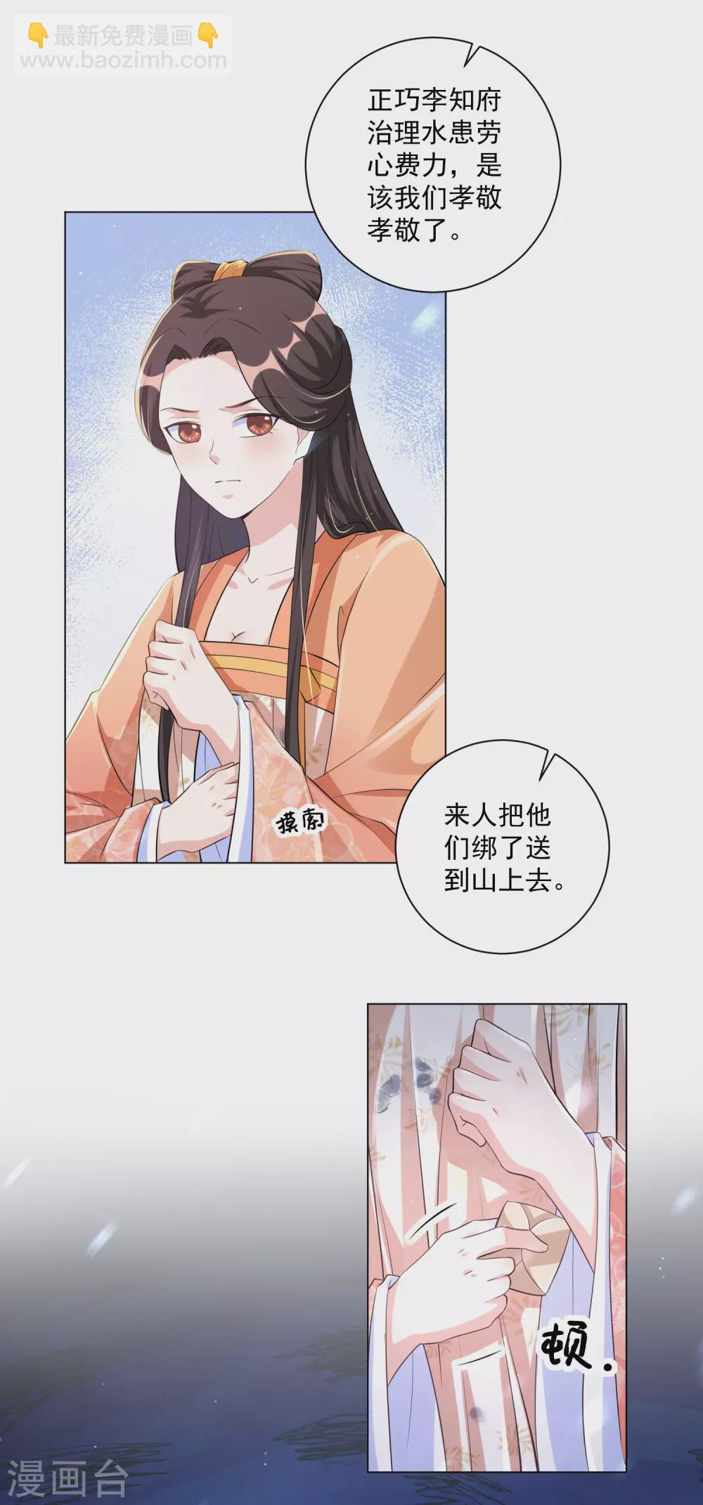 第123话 本王才没有吃醋-第138话