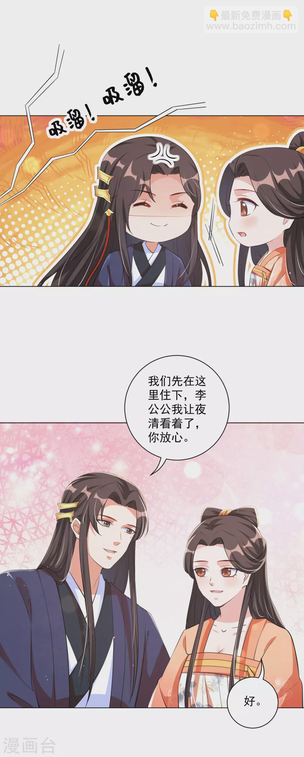 第123话 本王才没有吃醋-第138话