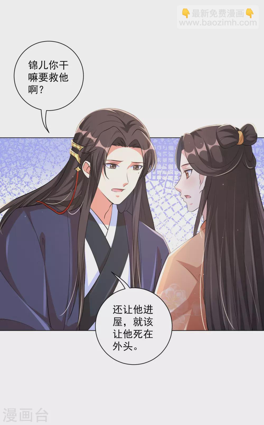 第123话 本王才没有吃醋-第138话