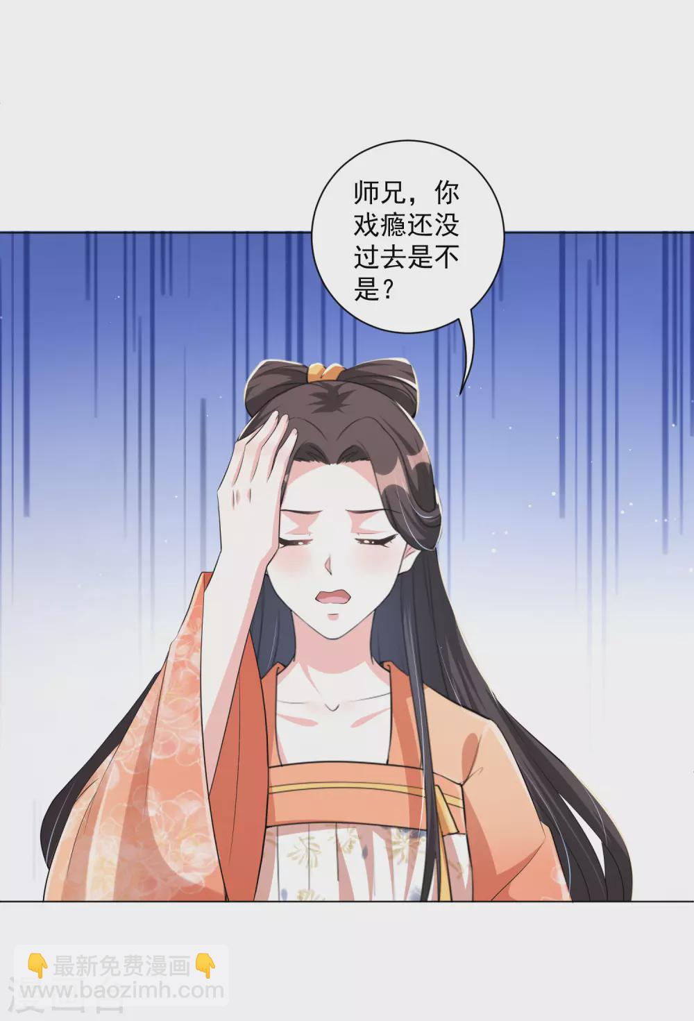 第123话 本王才没有吃醋-第138话