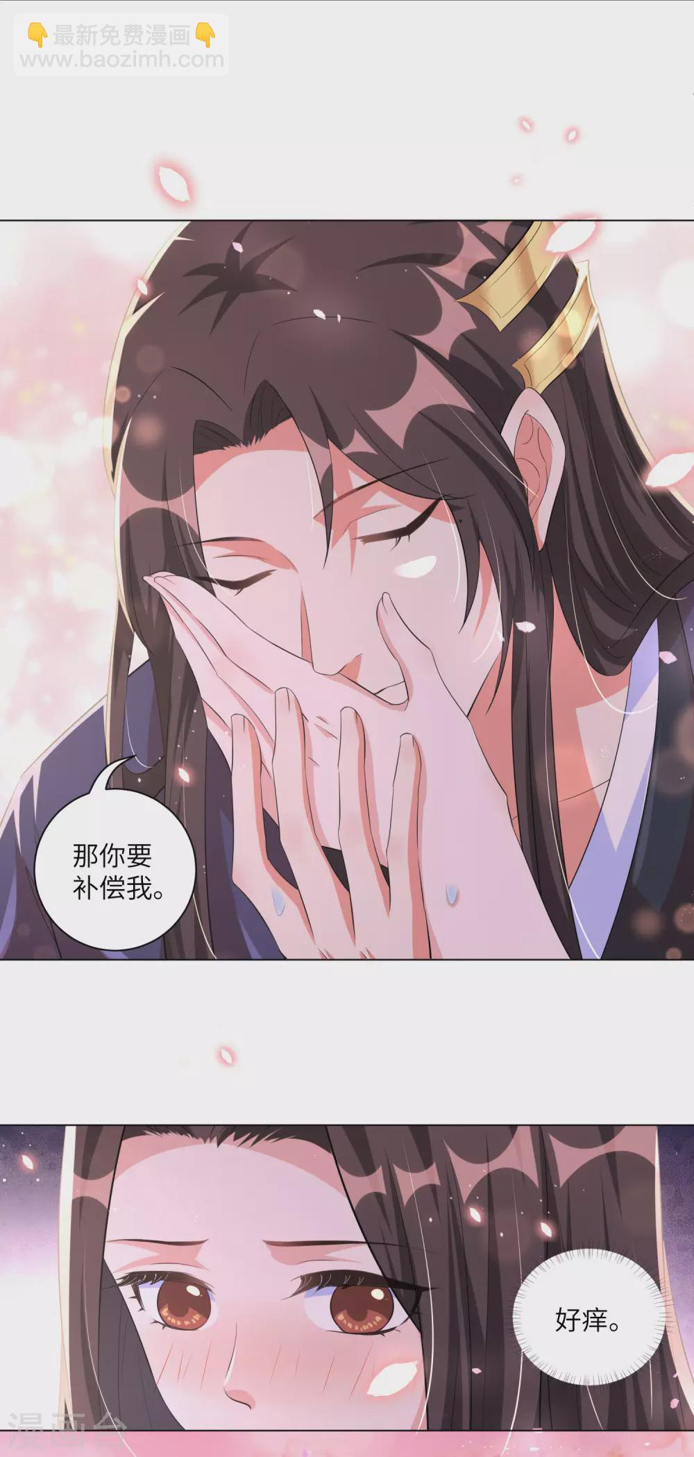 第125话 甜蜜的补偿-第140话