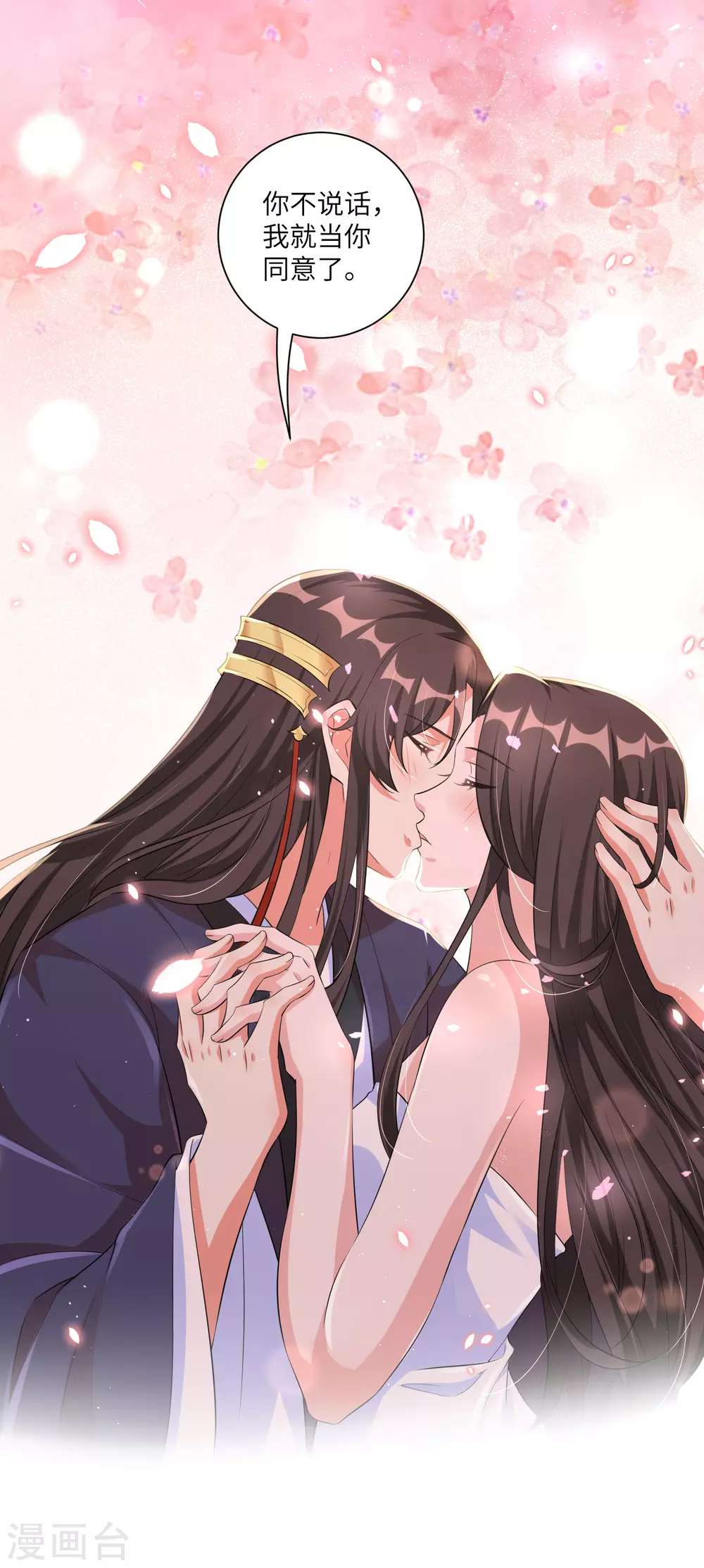 第125话 甜蜜的补偿-第140话