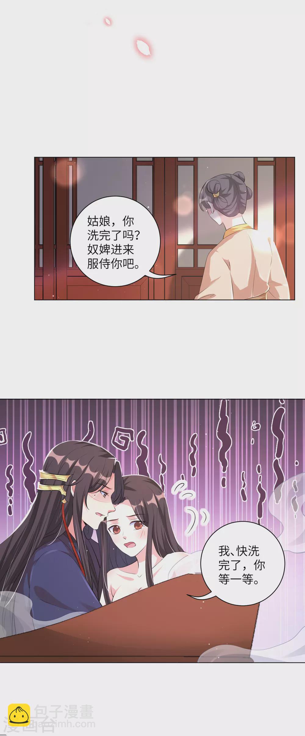第125话 甜蜜的补偿-第140话
