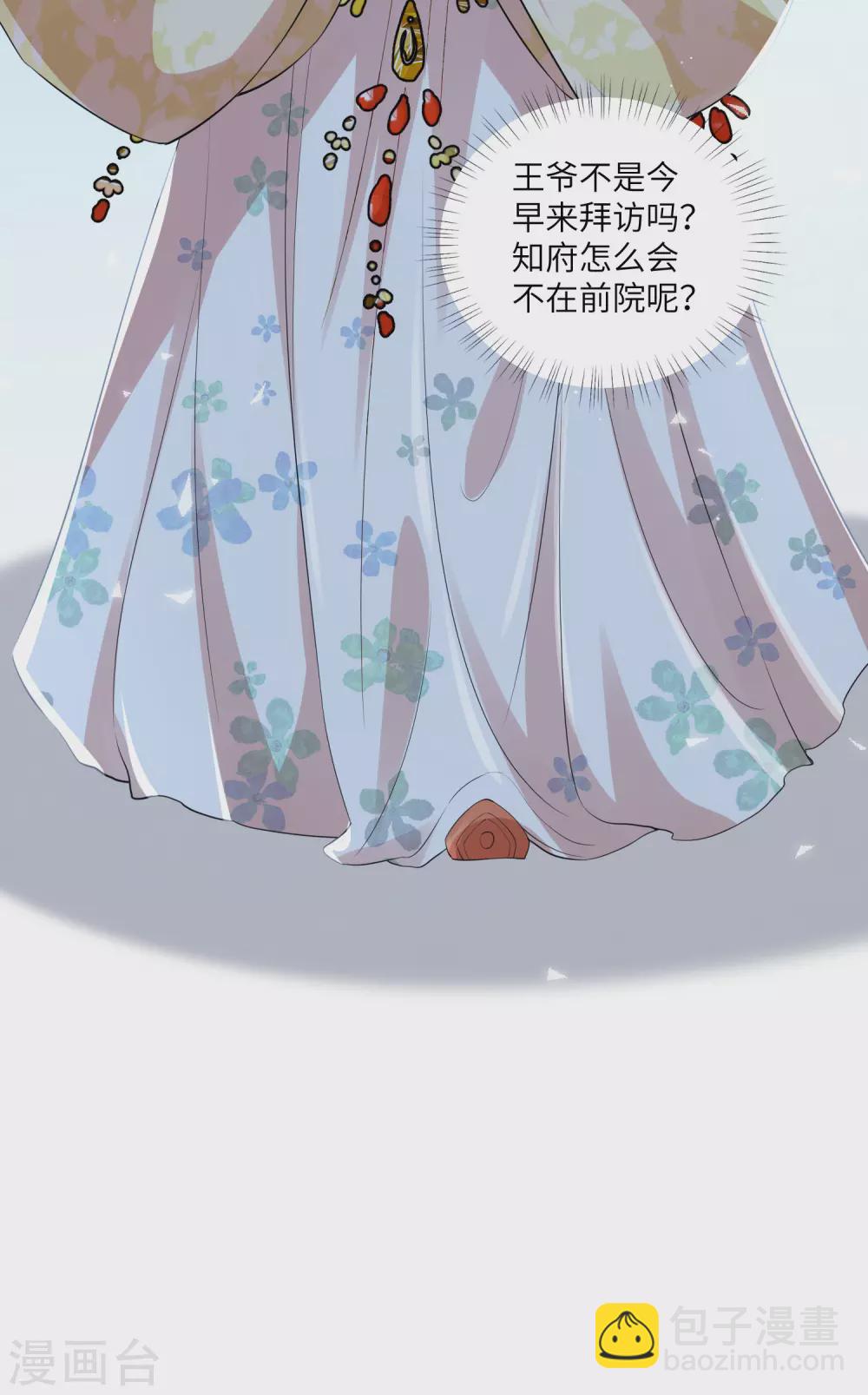 第125话 甜蜜的补偿-第140话