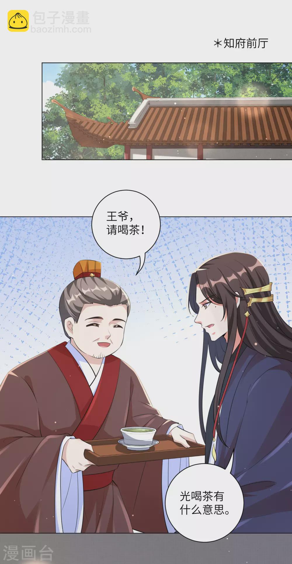 第125话 甜蜜的补偿-第140话