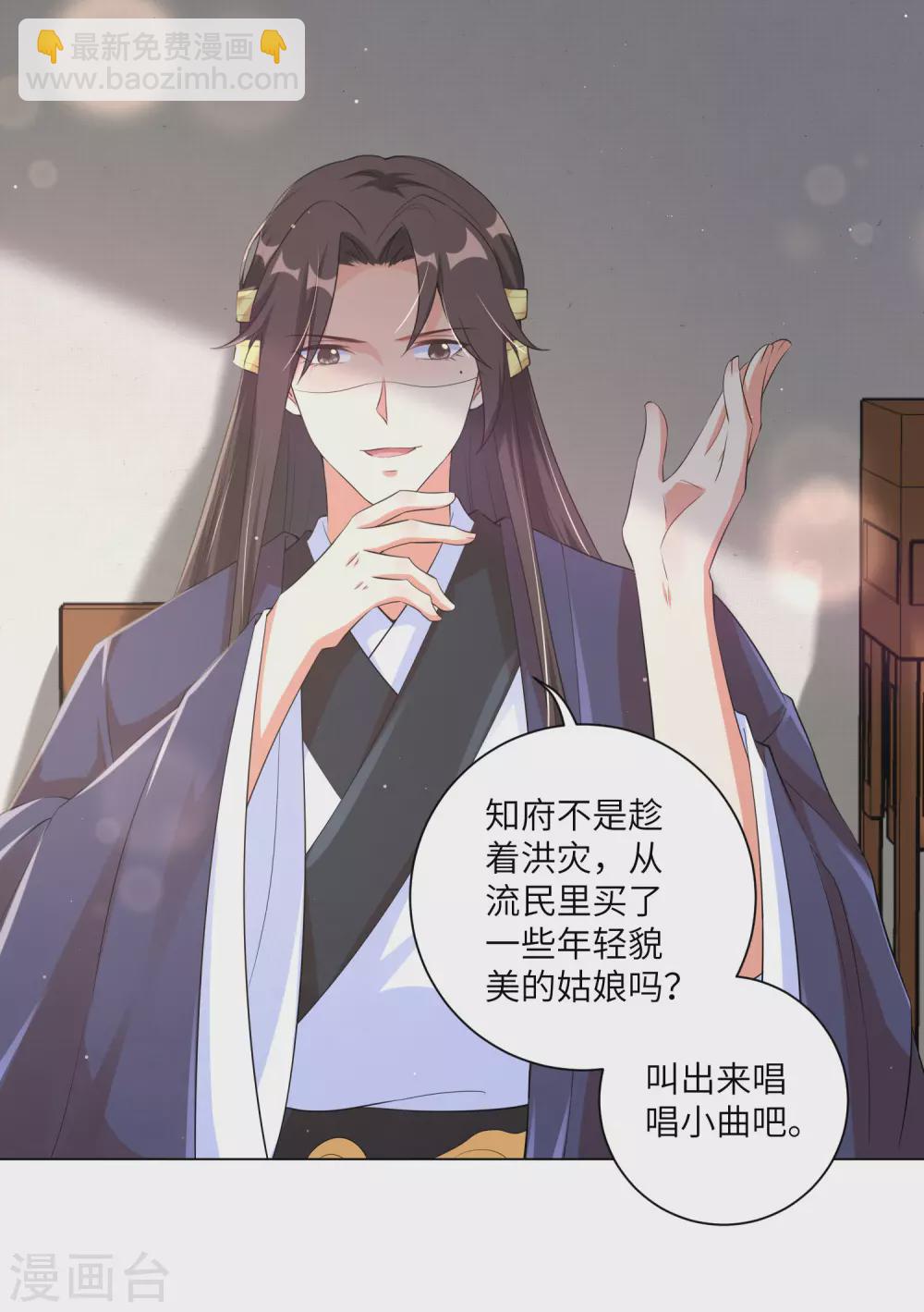 第125话 甜蜜的补偿-第140话