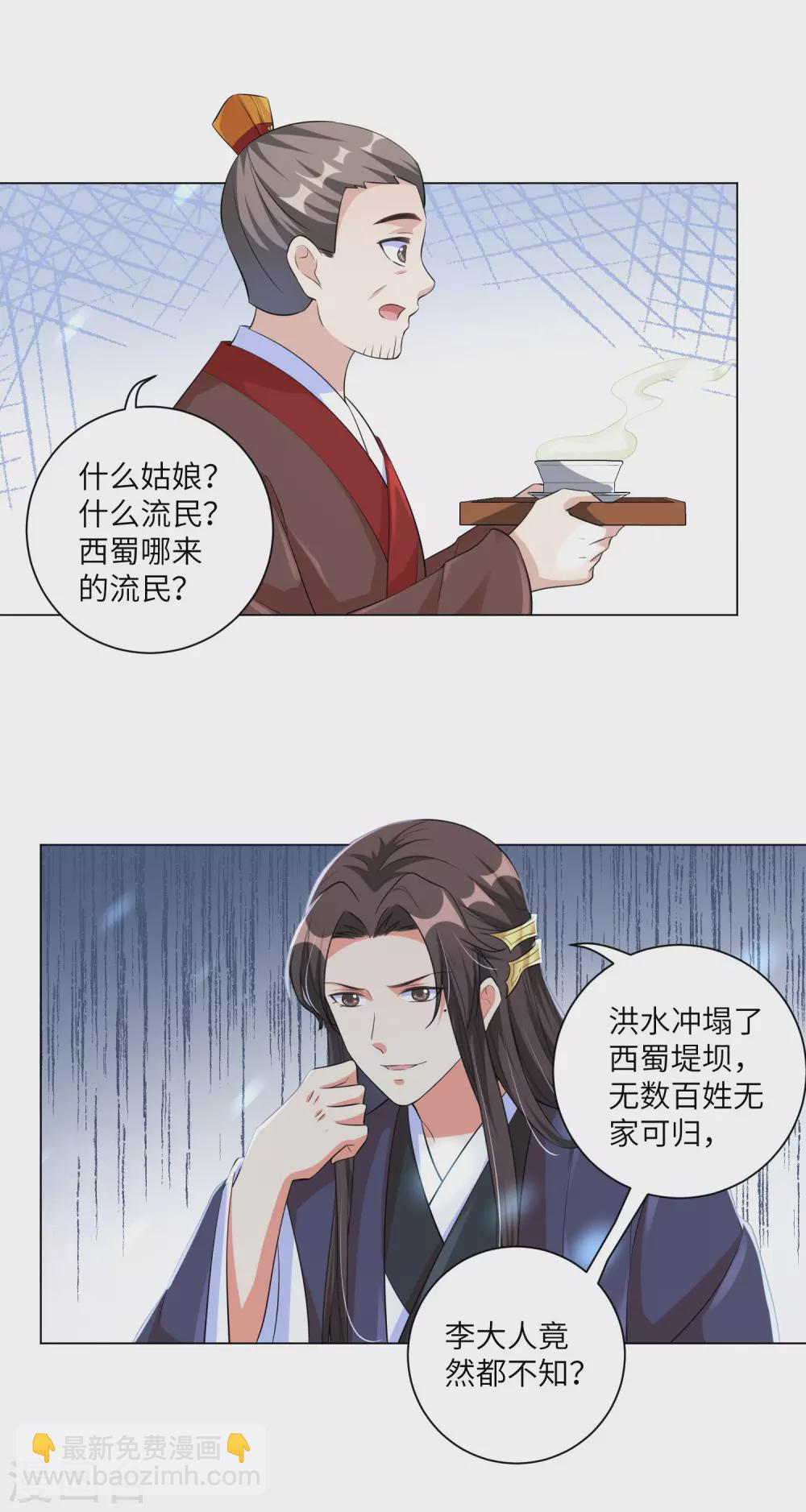 第125话 甜蜜的补偿-第140话
