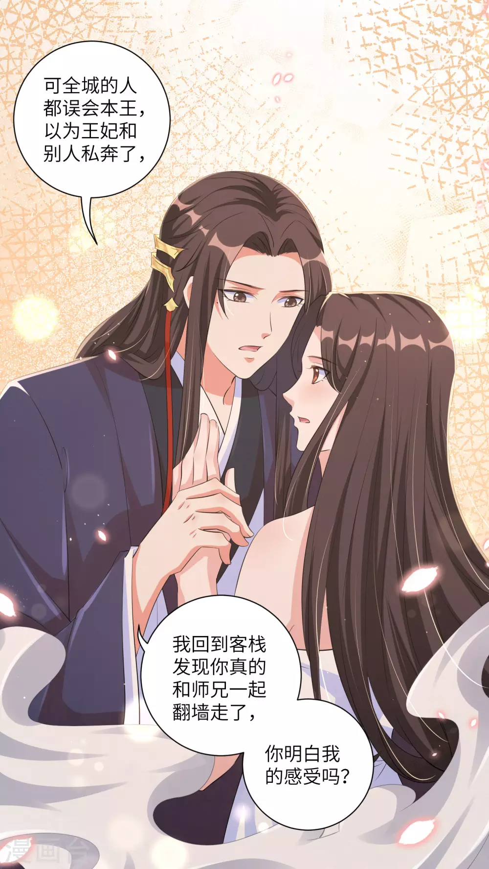 第125话 甜蜜的补偿-第140话