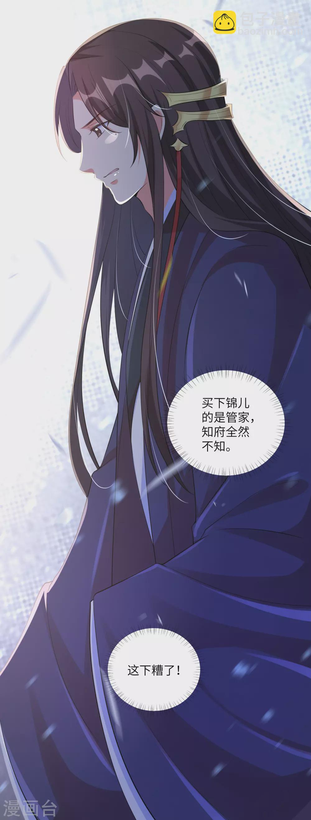 第125话 甜蜜的补偿-第140话