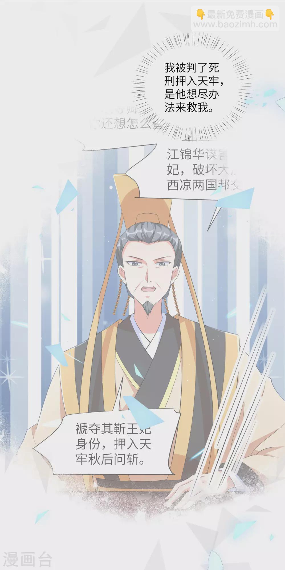 第125话 甜蜜的补偿-第140话