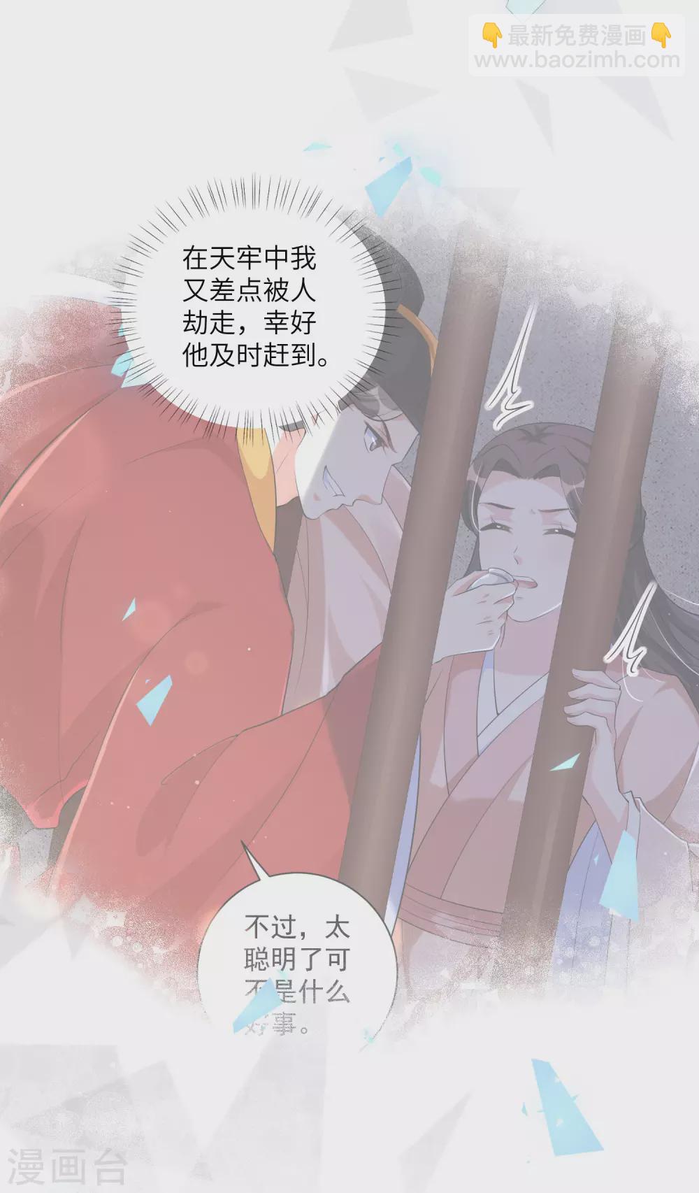 第125话 甜蜜的补偿-第140话