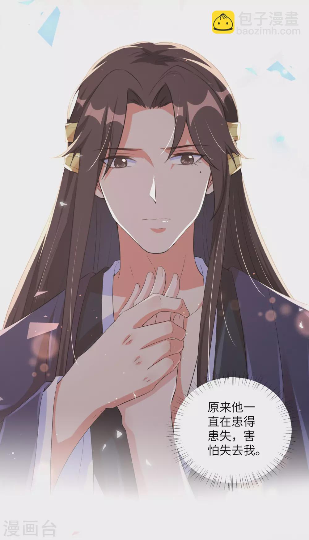 第125话 甜蜜的补偿-第140话