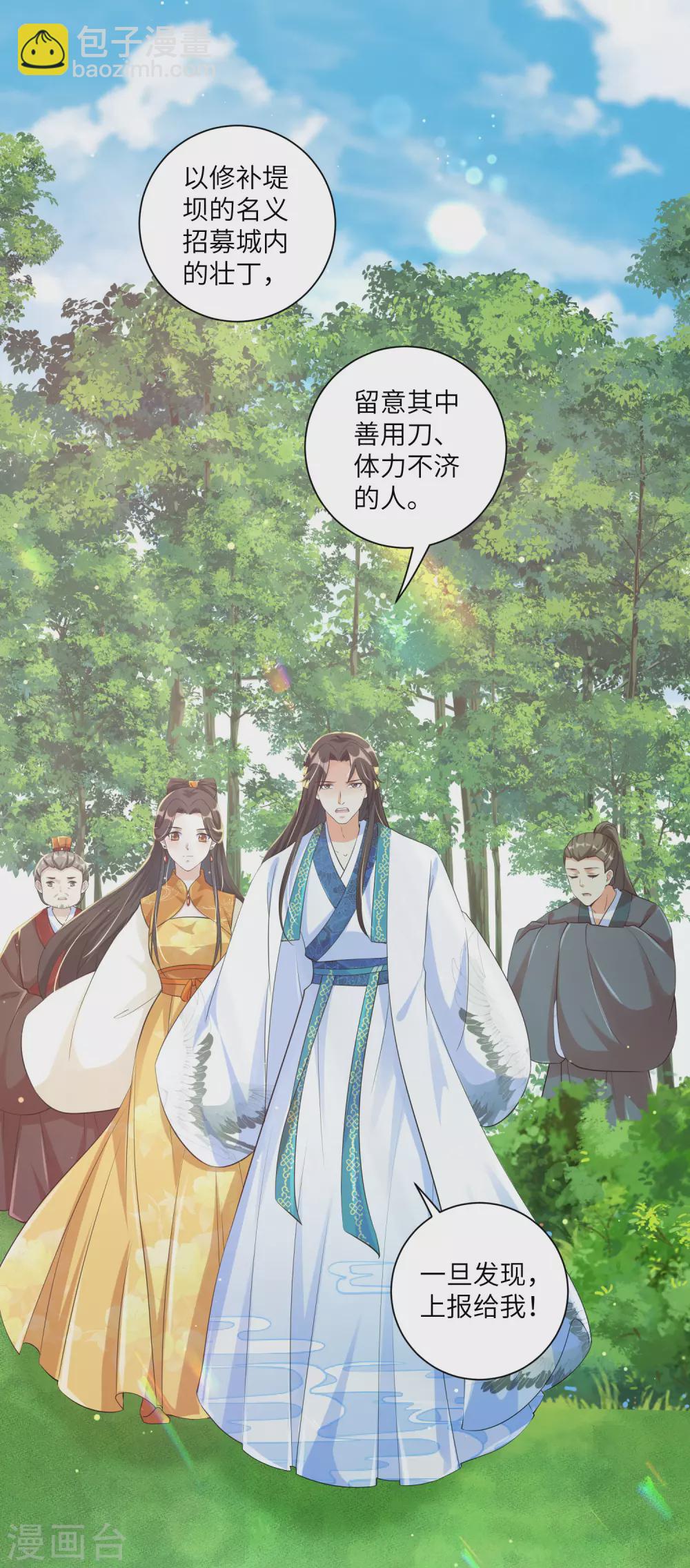 第127话 机智王妃巧破案！-第142话