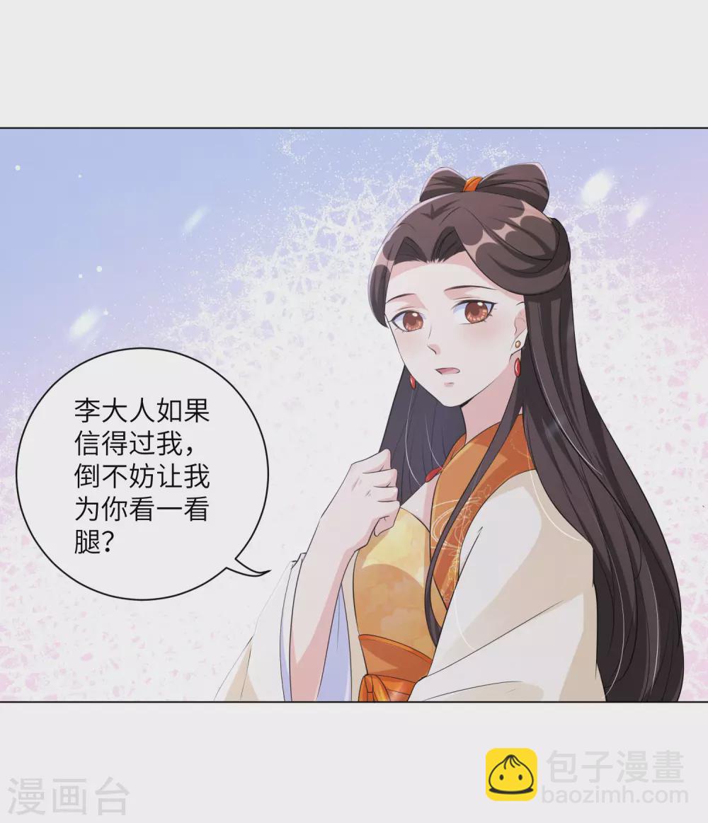 第127话 机智王妃巧破案！-第142话