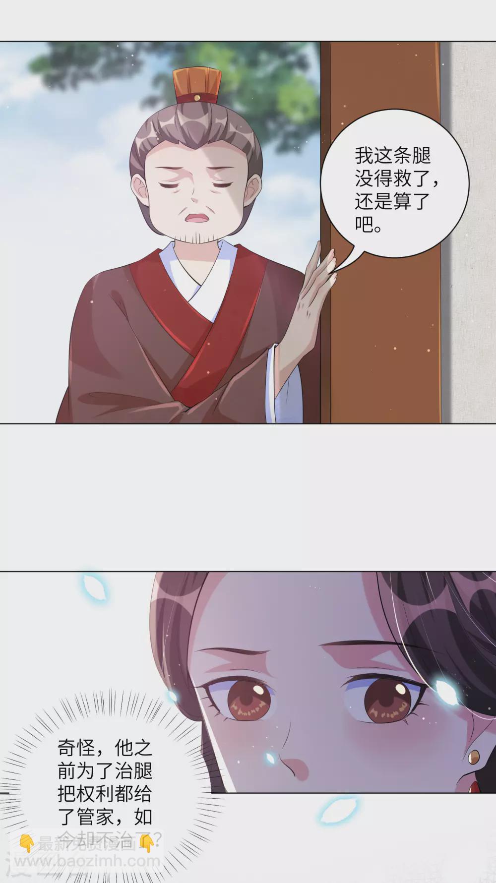 第127话 机智王妃巧破案！-第142话
