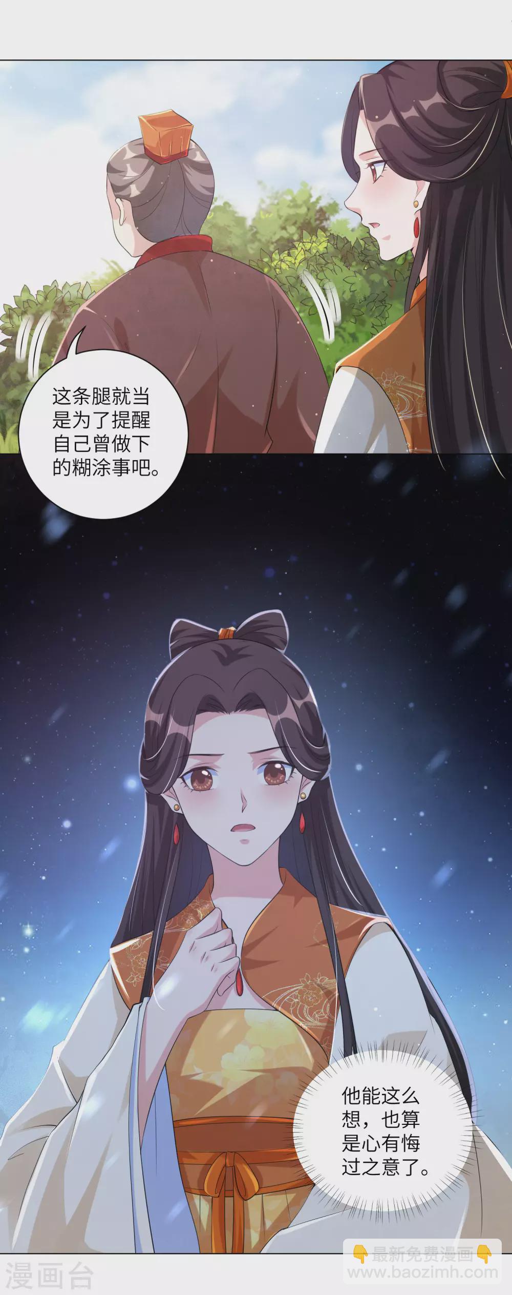 第127话 机智王妃巧破案！-第142话