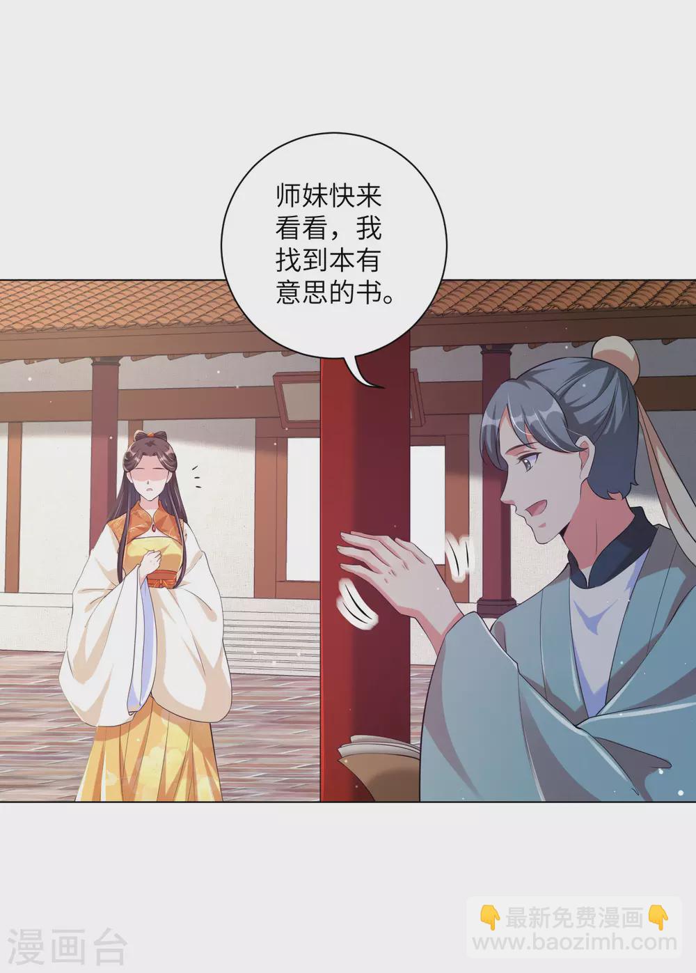第127话 机智王妃巧破案！-第142话